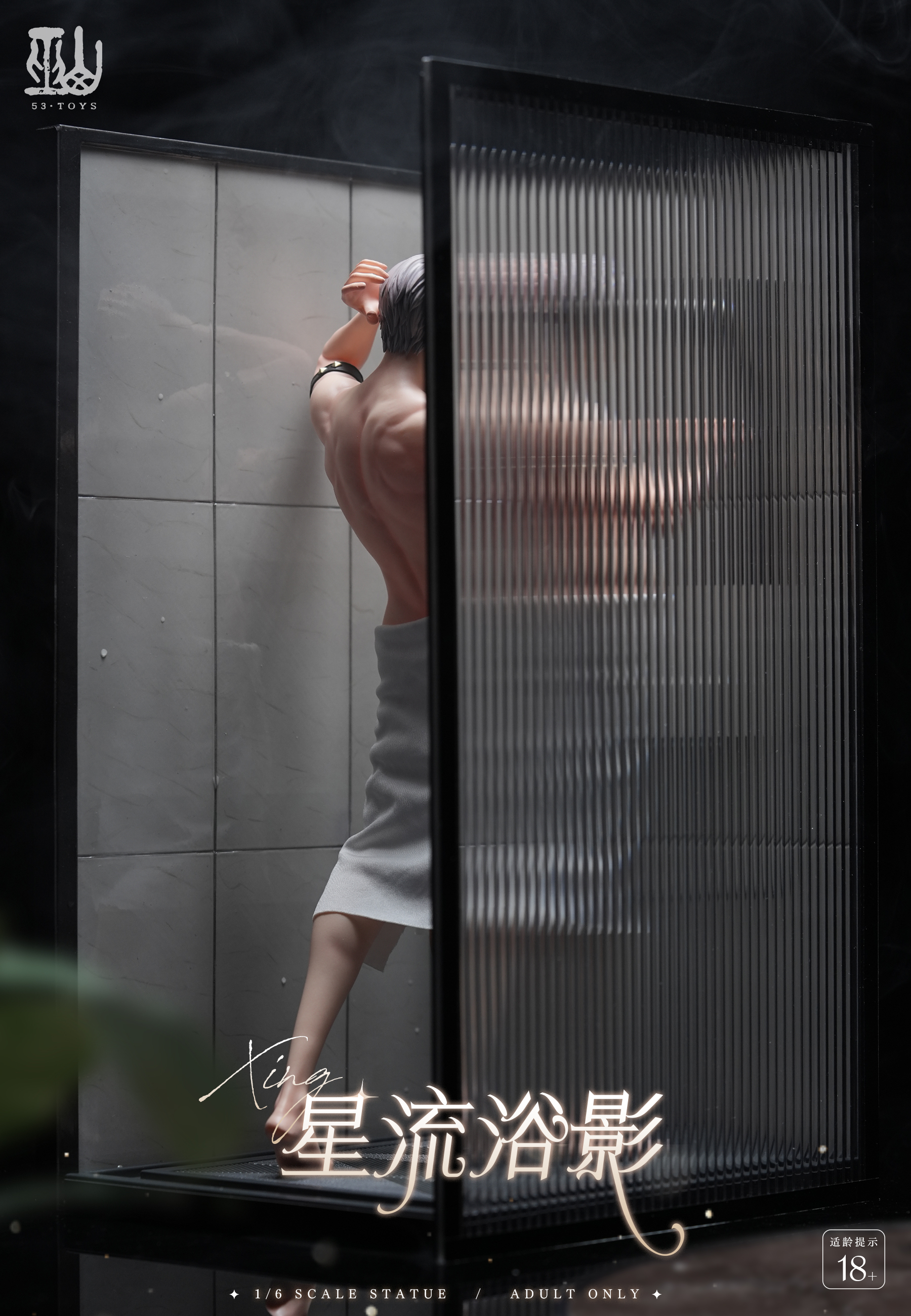 【Last one】1/6 Scale Showering Man-Other Series-53 Toys Studio
