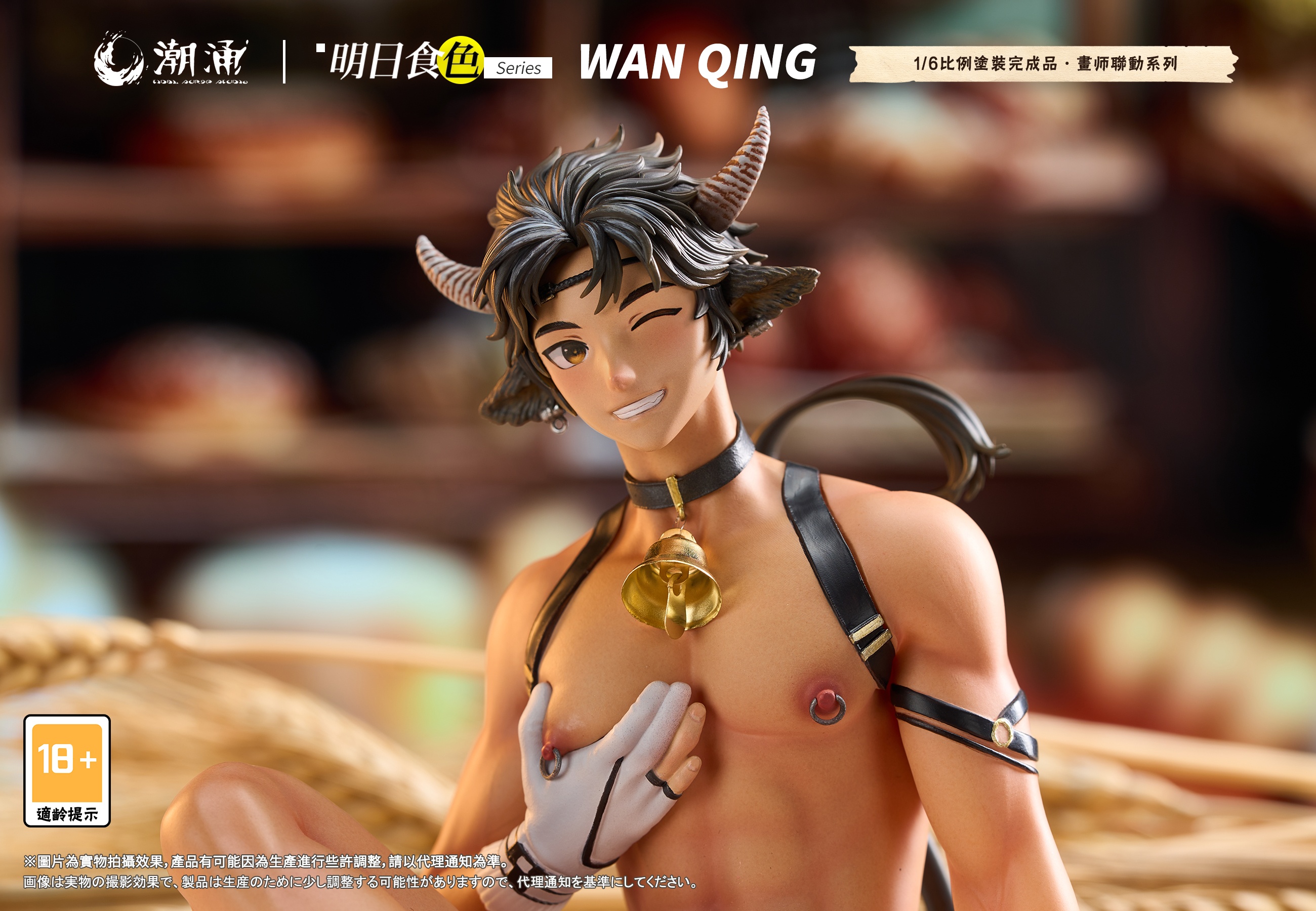 【Sold out】1/6 Scale Little Milk Cow WAN QING-Other Series-ChaoYong Studio