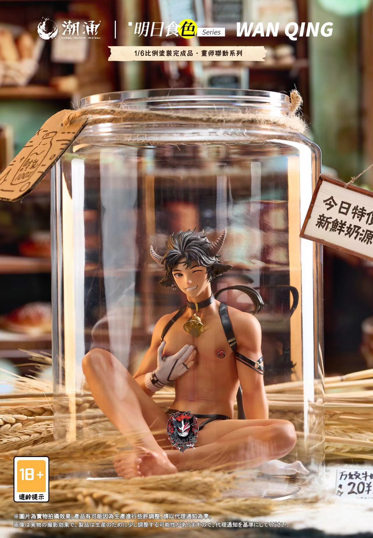 【Sold out】1/6 Scale Little Milk Cow WAN QING-Other Series-ChaoYong Studio