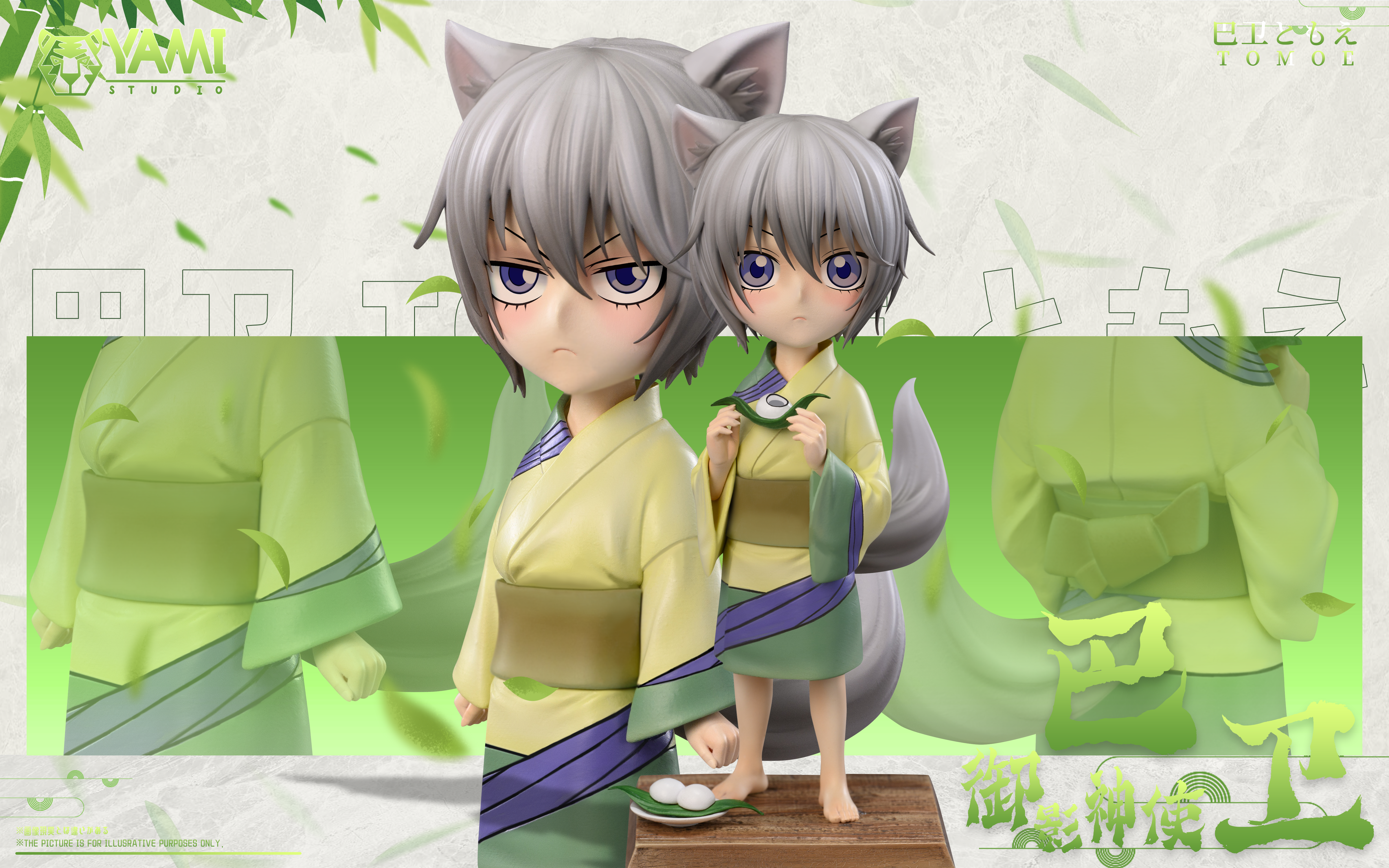【Few in stock】Tomoe-Kamisama Kiss-YAMI Studio