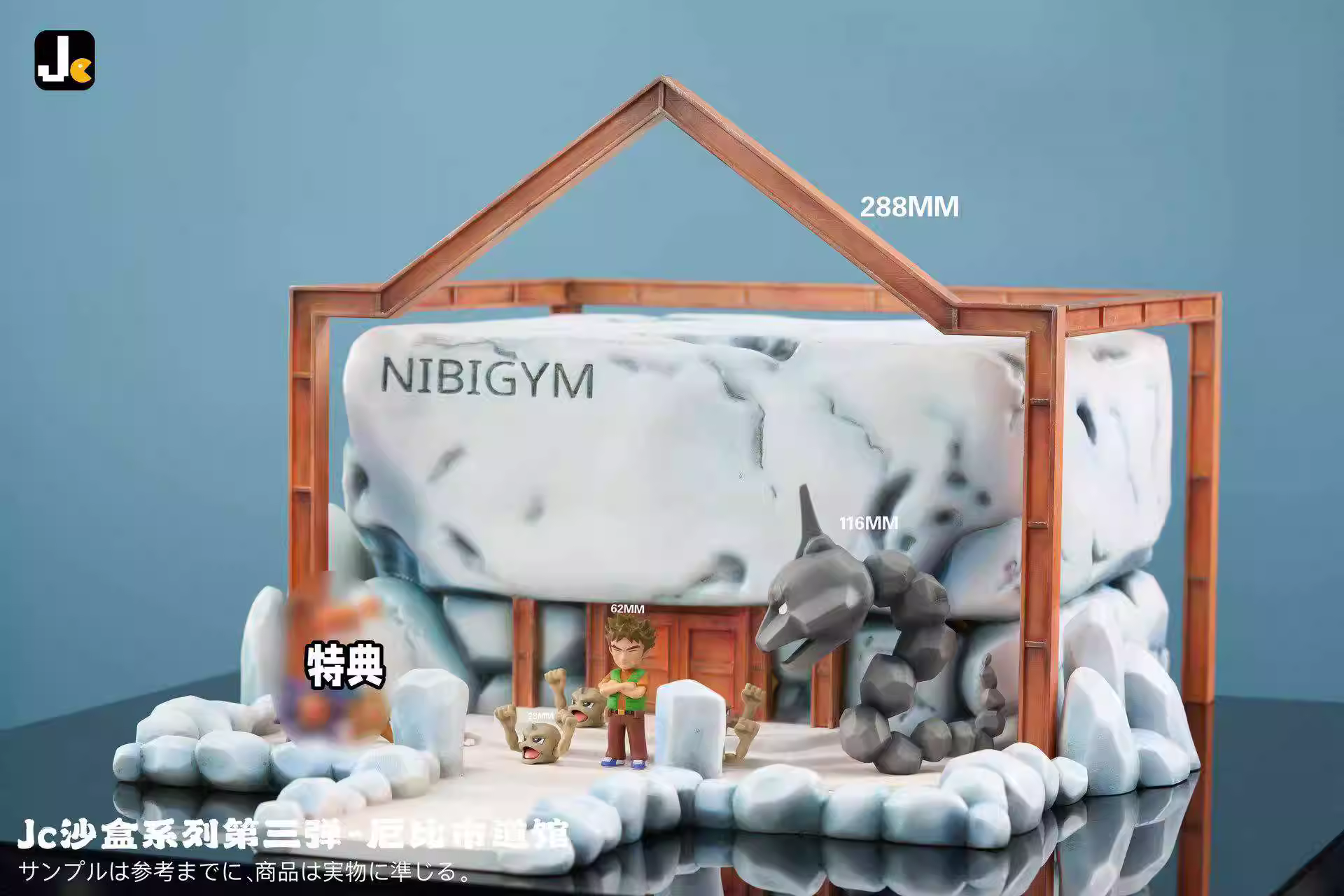 【Pre-sale】Original Color Nibigym-Pokemon-JC Studio