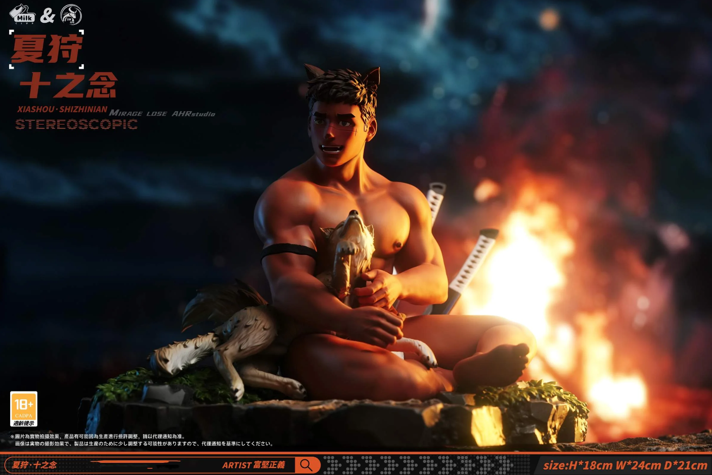 【Pre-sale closed】Licensed Summer Hunt Shi Zhi Nian-Original Design-Milk Club Studio x YGNN Studio