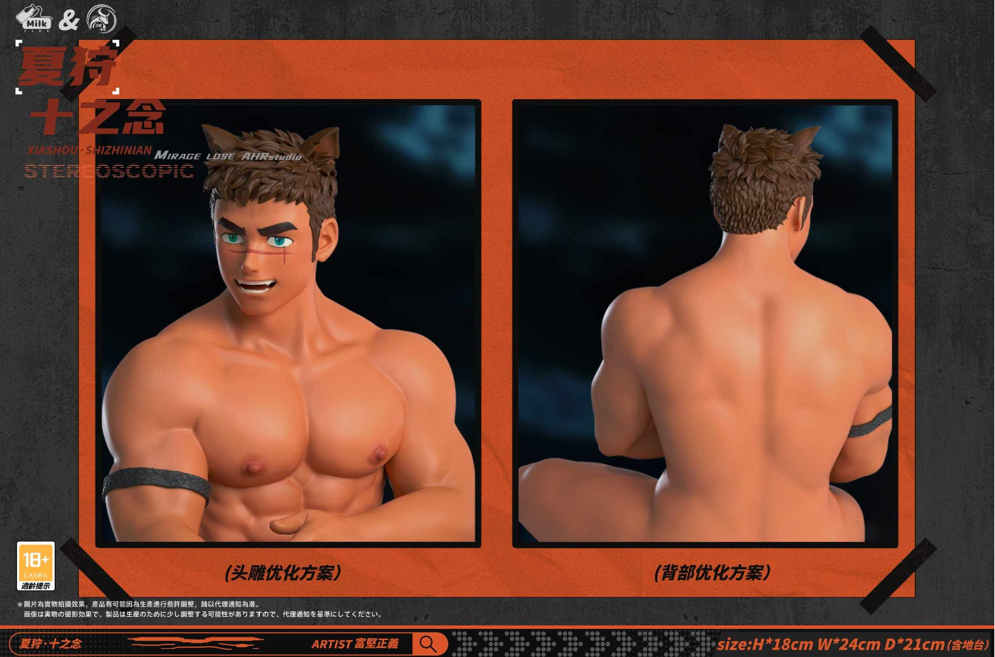 【Pre-sale closed】Licensed Summer Hunt Shi Zhi Nian-Original Design-Milk Club Studio x YGNN Studio