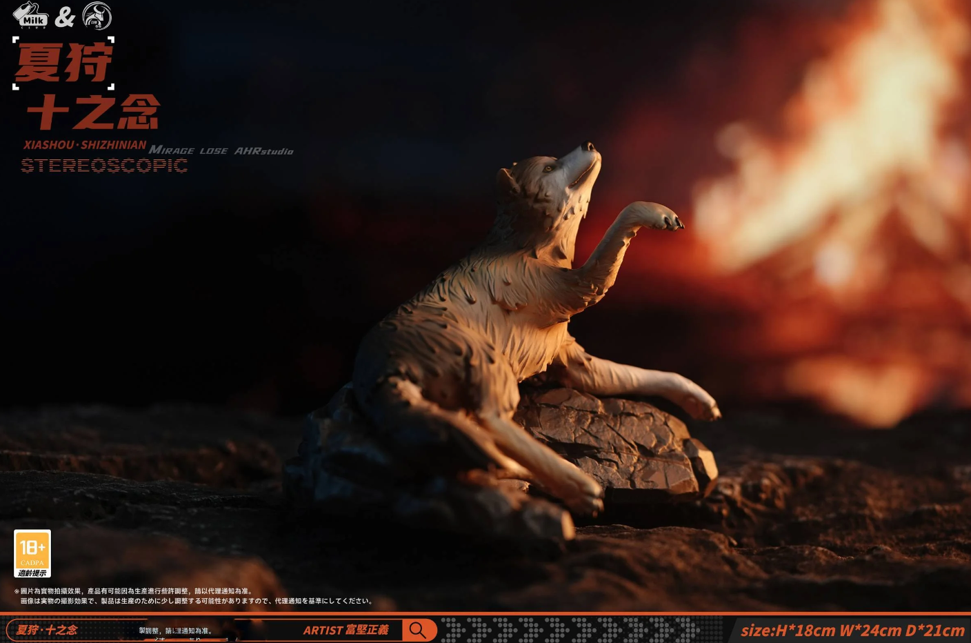 【Pre-sale closed】Licensed Summer Hunt Shi Zhi Nian-Original Design-Milk Club Studio x YGNN Studio