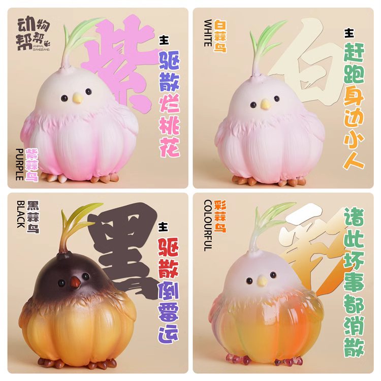 【Pre-sale】Garlic Bird-Other Series-DWBB Studio