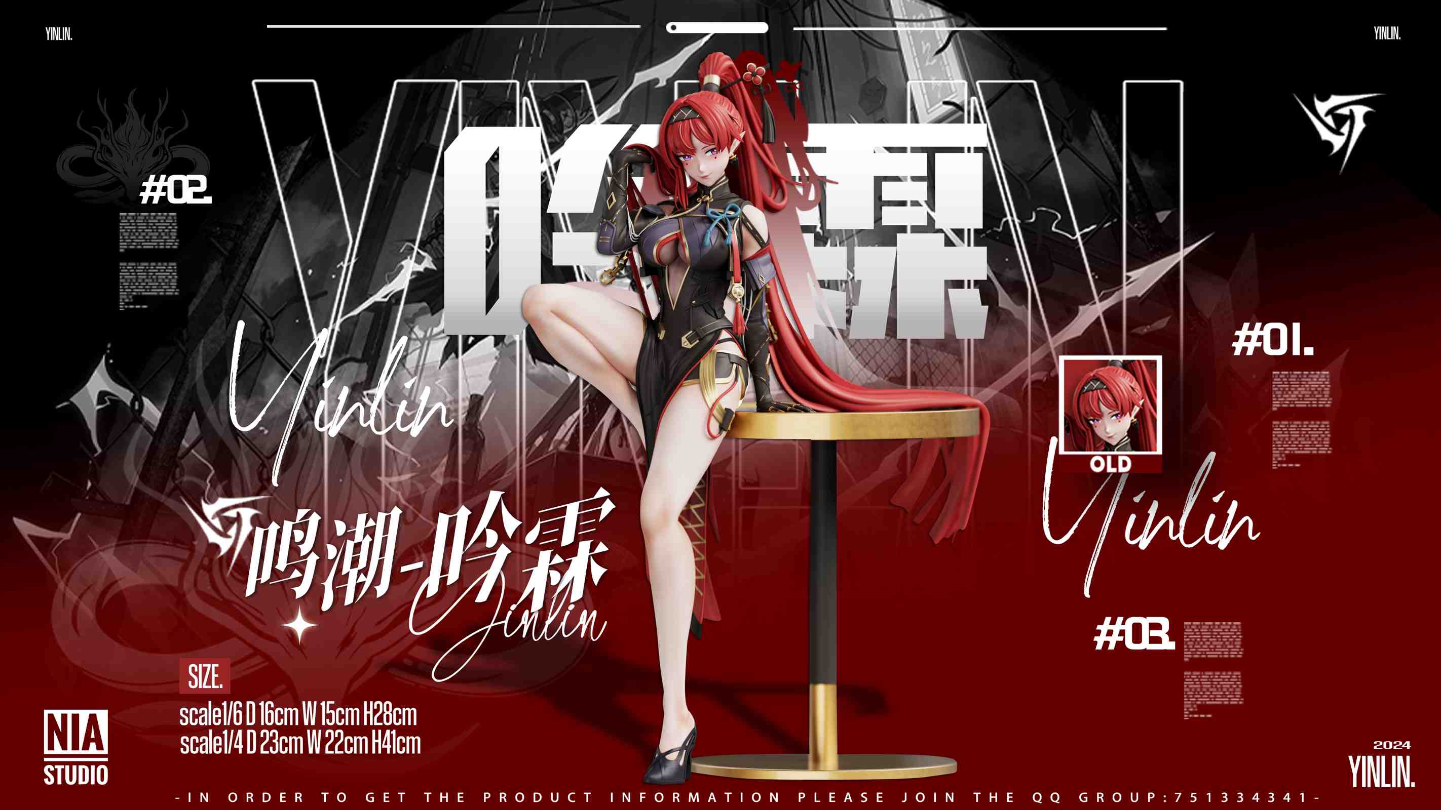【Pre-sale】1/6 & 1/4 Scale Yinlin-Wuthering Waves-Nia Studio