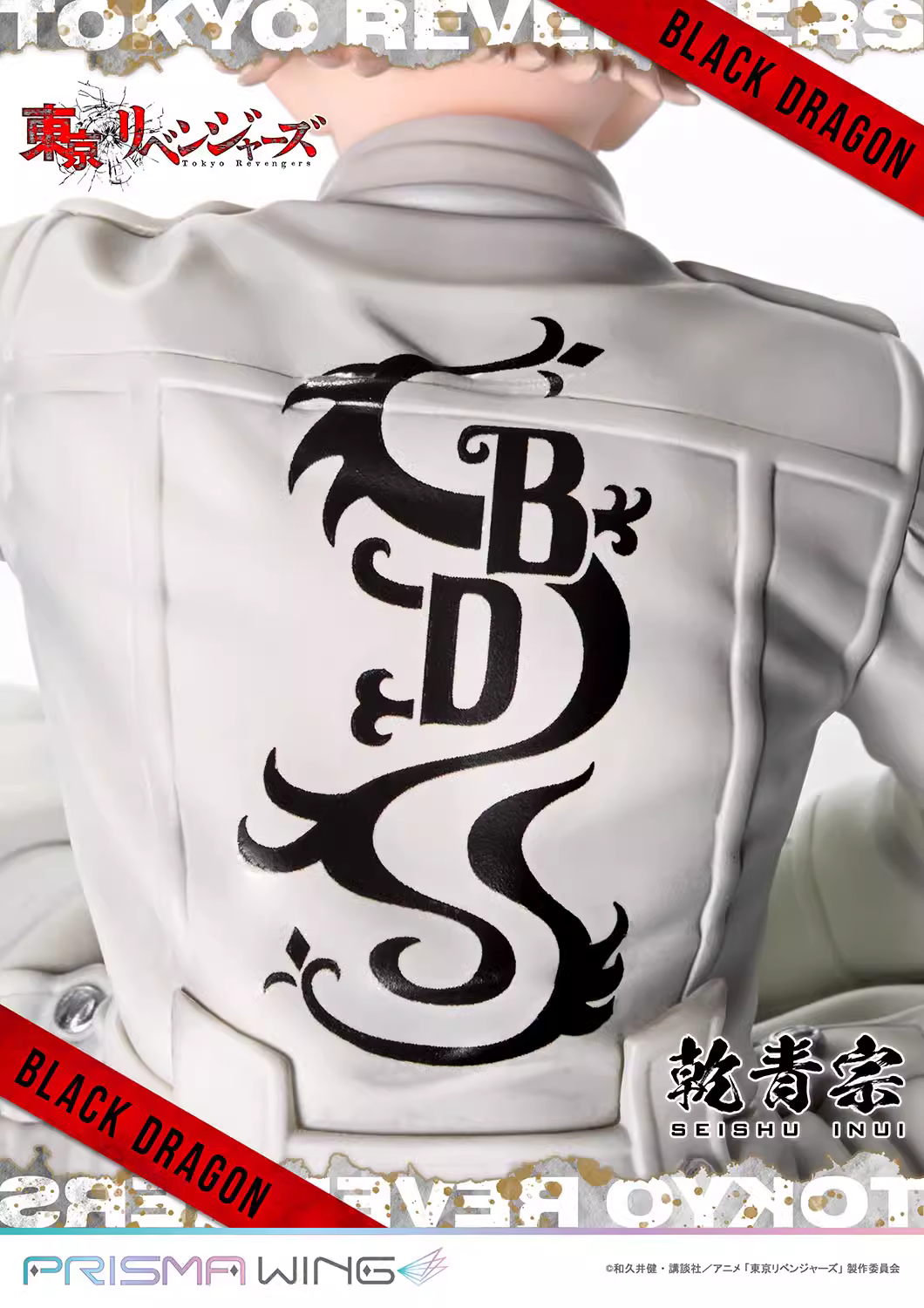 【Pre-sale】1/7 Scale Seishu Inui-Tokyo Revengers-PRISMA WING Studio