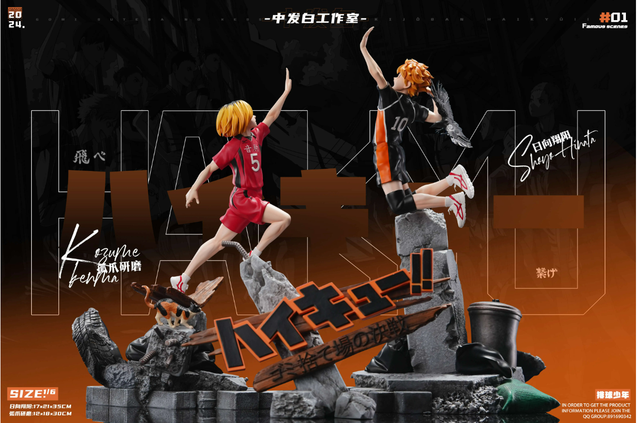 【Pre-sale】Kozume Kenma & Shoyo Hinata-Haikyuu!!-ZFB STUDIO