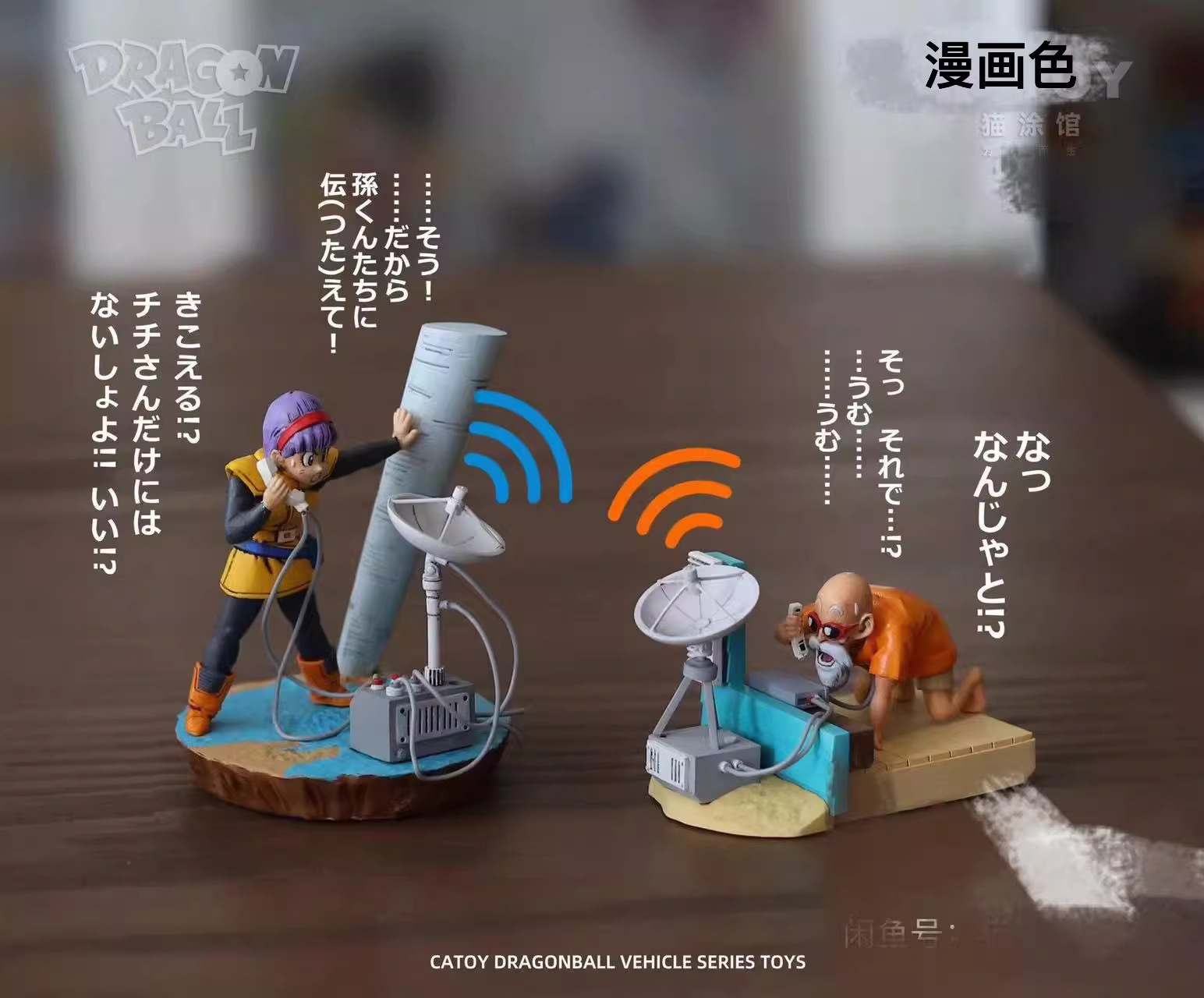 【Pre-sale】Bulma & Master Roshi-LL Studio