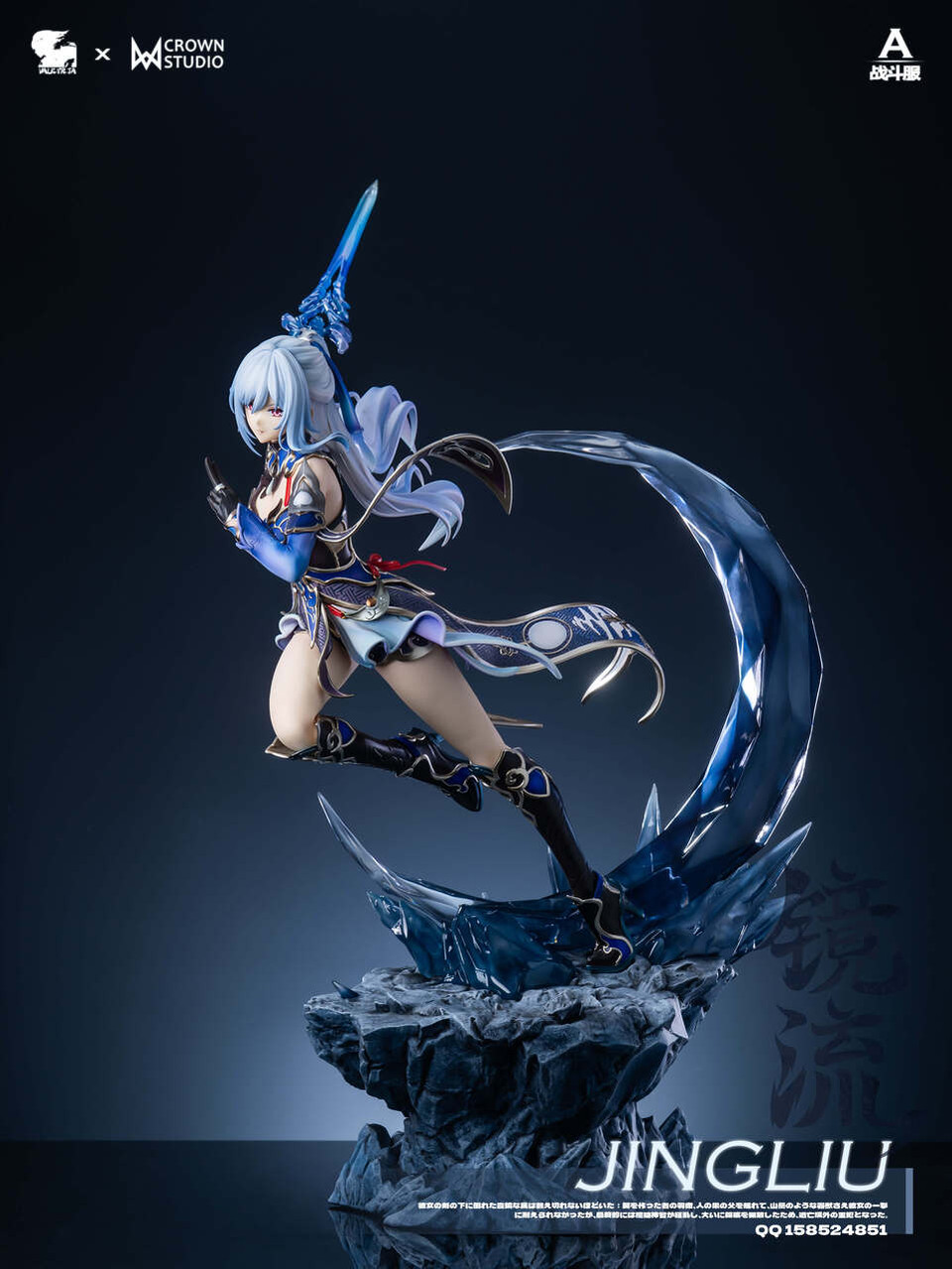 【Pre-sale】1/4 Scale JingLiu-Honkai: Star Rail-Valkyrie & Crown Studios