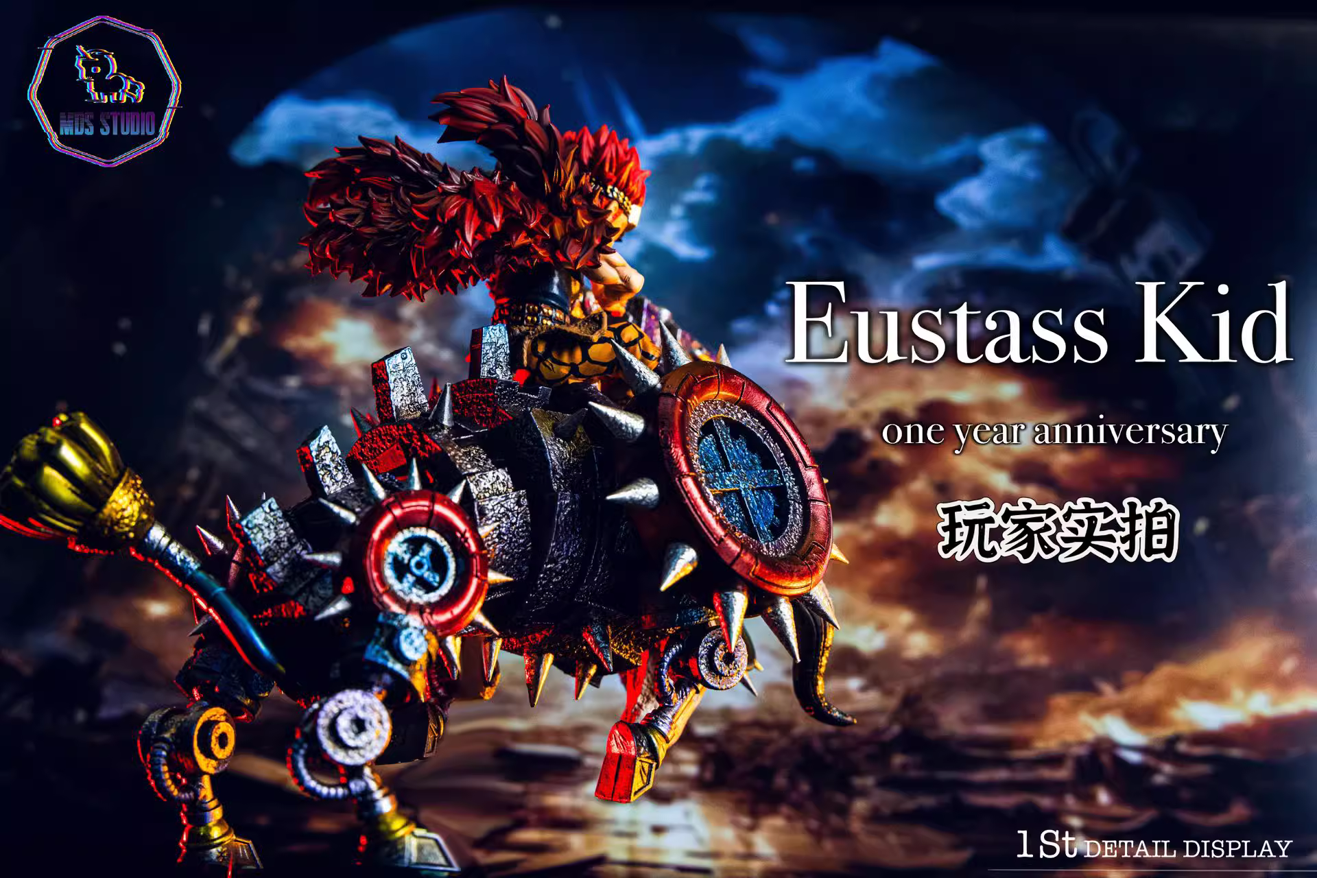 【Pre-sale】Electromagnetic Gun Eustass Kid-MDS Studio