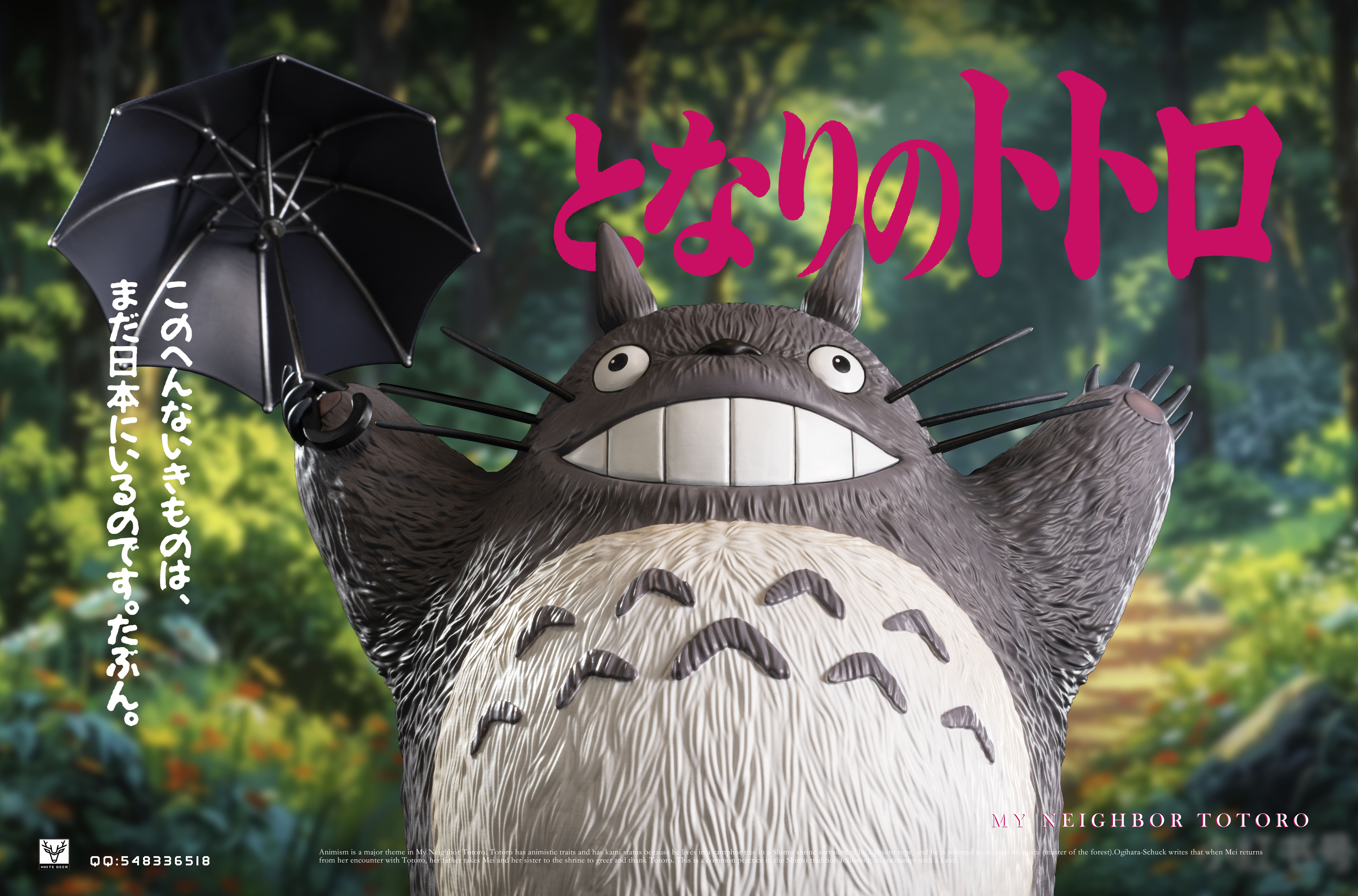 【Pre-sale】Totoro-My Neighbor Totoro-BaiLu Studio