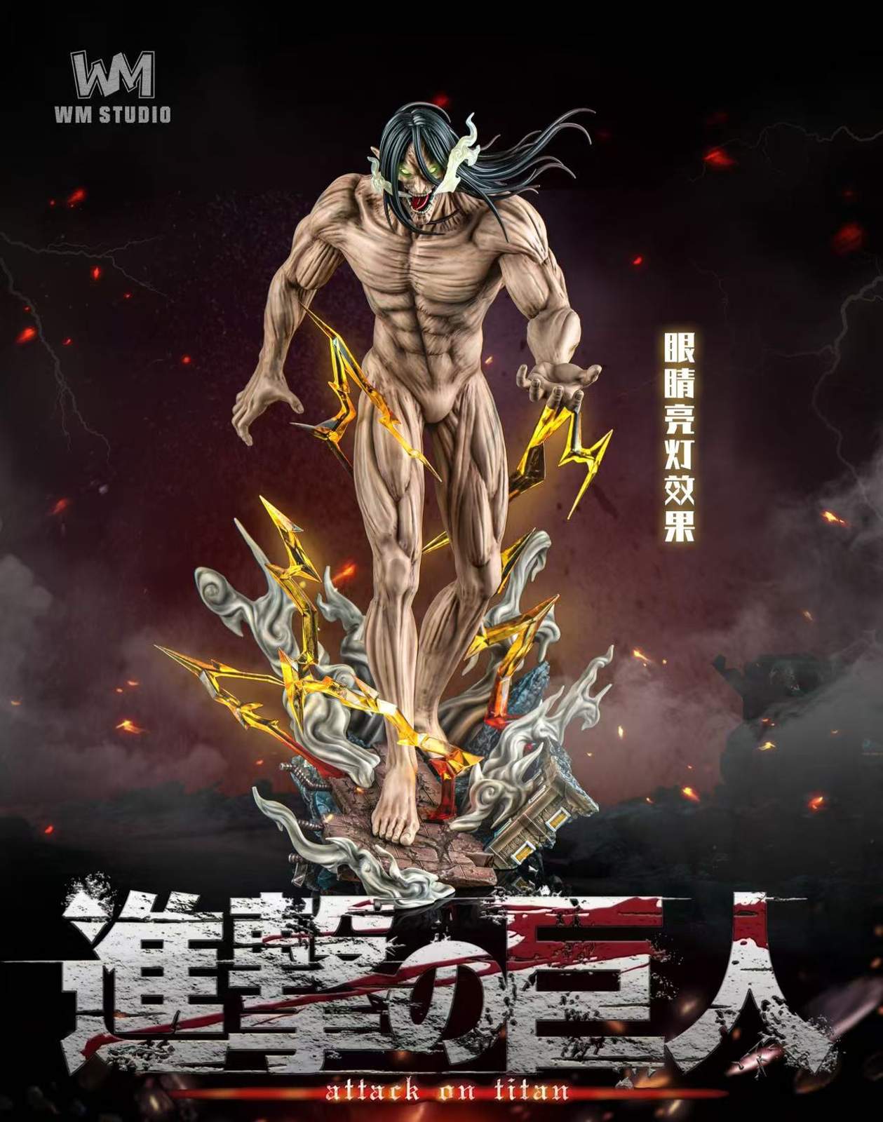 【Pre-sale】Eren Yeager with LED-Attack On Titan-WM Studios