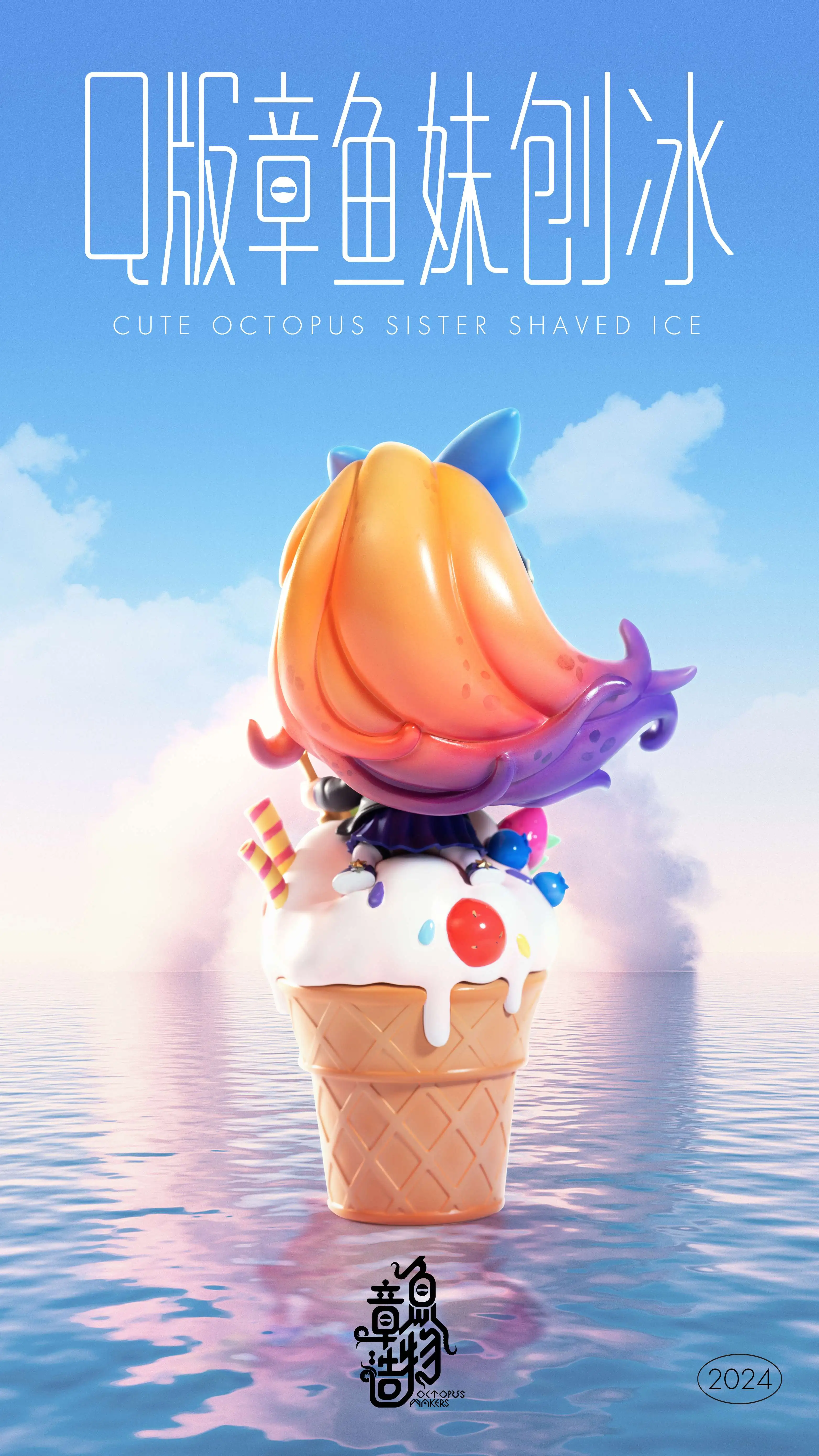 【Pre-sale】Q Version Octopus Girl-Other series-Octopus Makers Studio