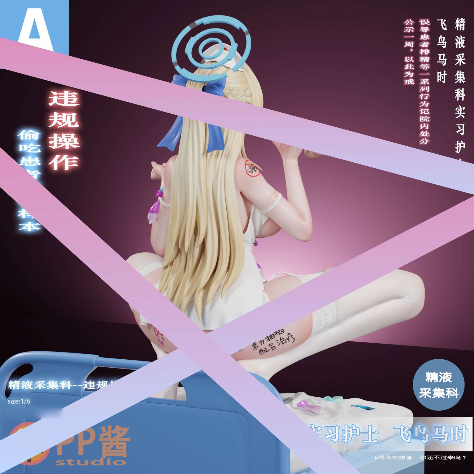 【Pre-sale closed】Trainee Nurse Ver. Asuma Toki-Blue Archive-PPJ Studio