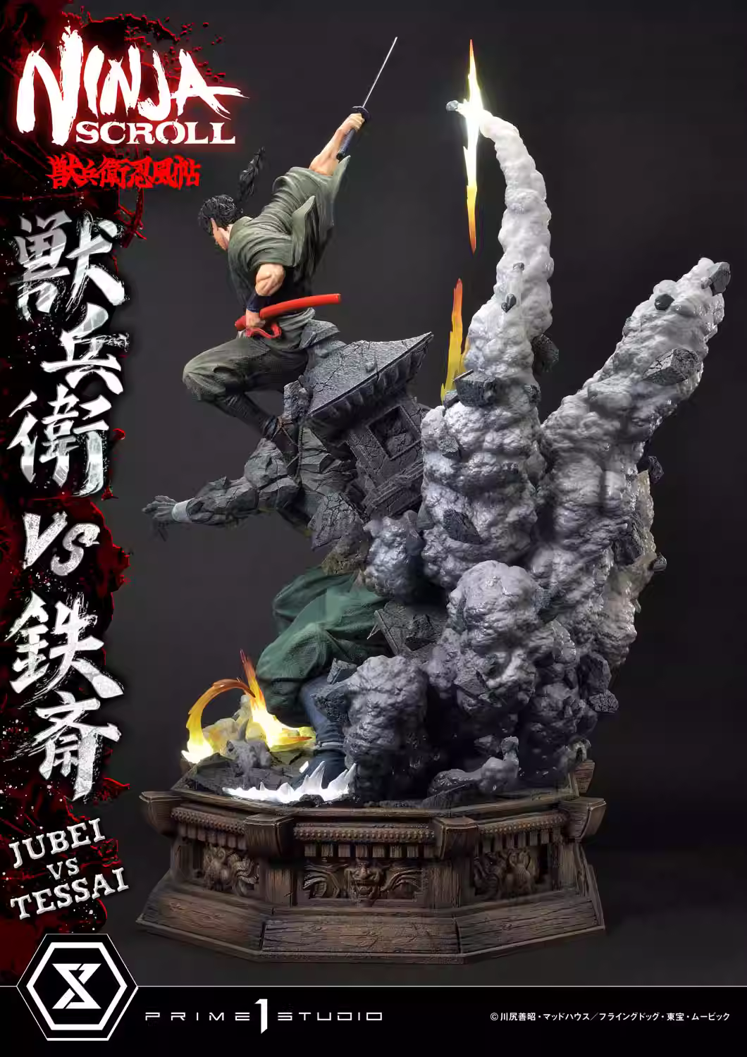 【Pre-sale】1/4 Scale UPMNS-01 Jubei VS Tessai-Ninja Scroll-Prime 1 Studio