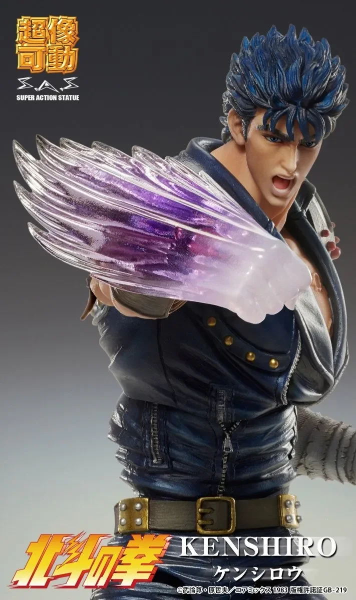 【Pre-sale】Second Edition Movable Kenshiro-Fist of the North Star Hokuto No Ken-Medicos Studio