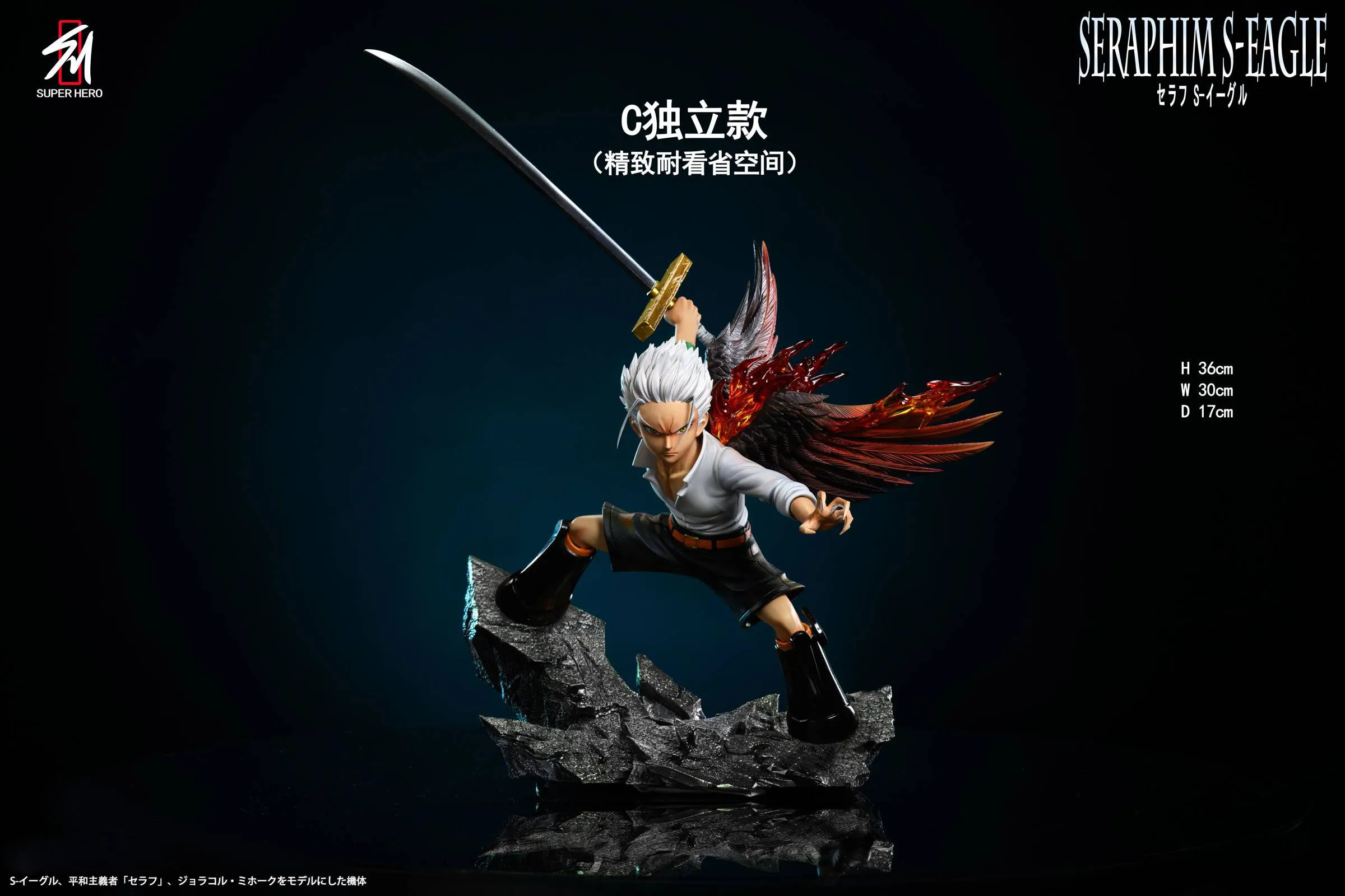【Pre-sale】1/6 Scale Seraphim Series 001 S-Hawk-Super Hero Studio