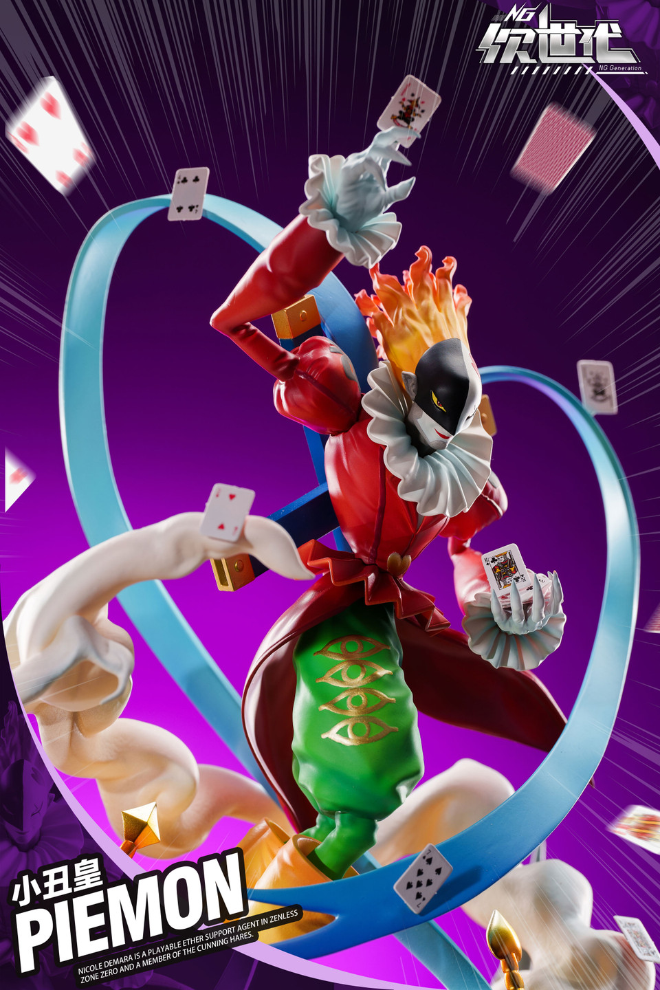 【Pre-sale】Piemon-Other series-NG Generation Studio