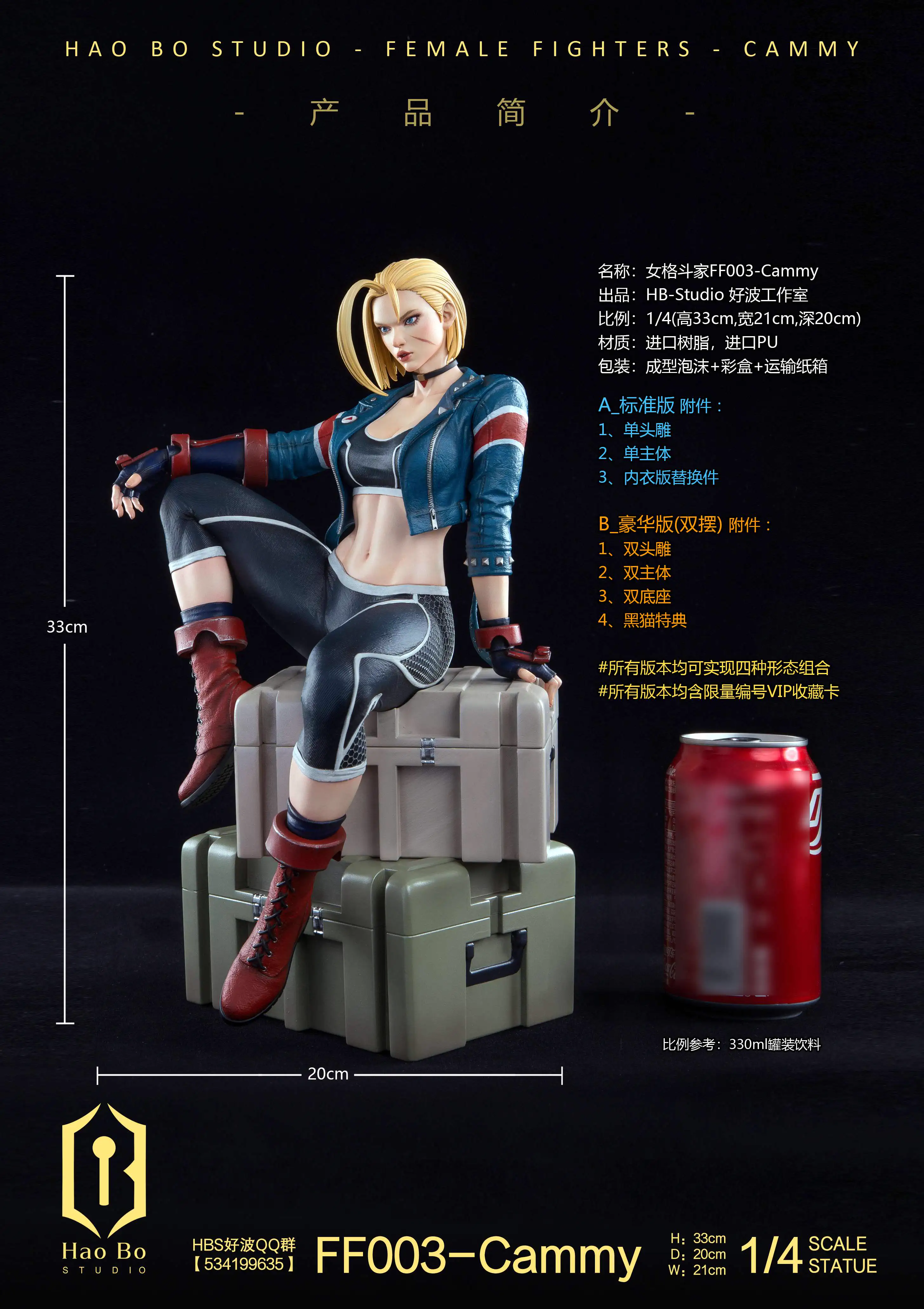 【Sold out】1/4 Scale FF003 Cammy-Street Fighter 6-HaoBo Studio