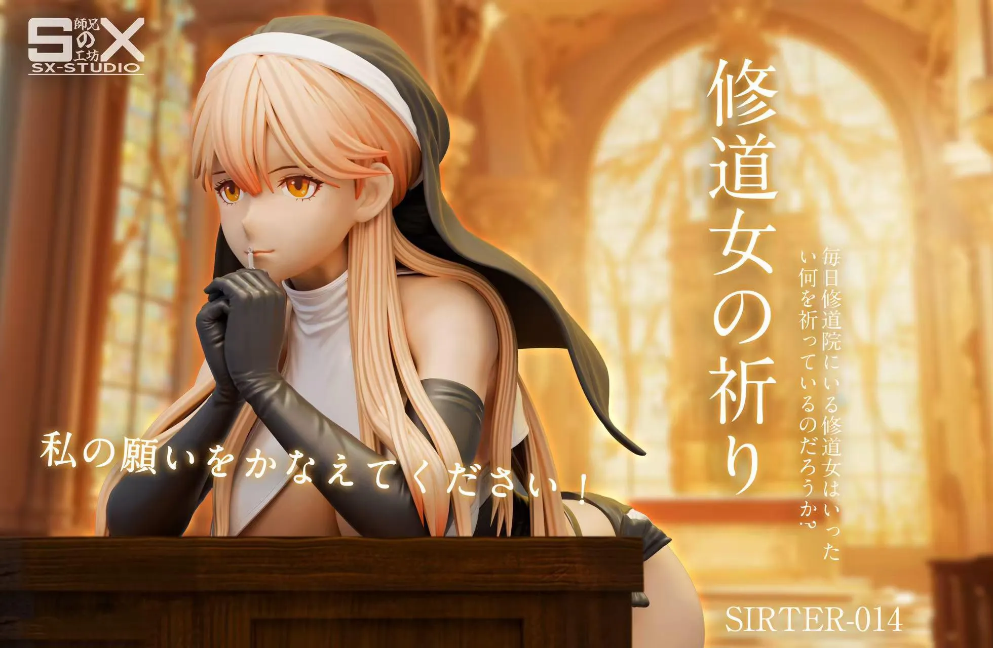 【Pre-sale】1/6 & 1/4 Scale Nun's Pray Sirter-14-Original Design-SX-Studio