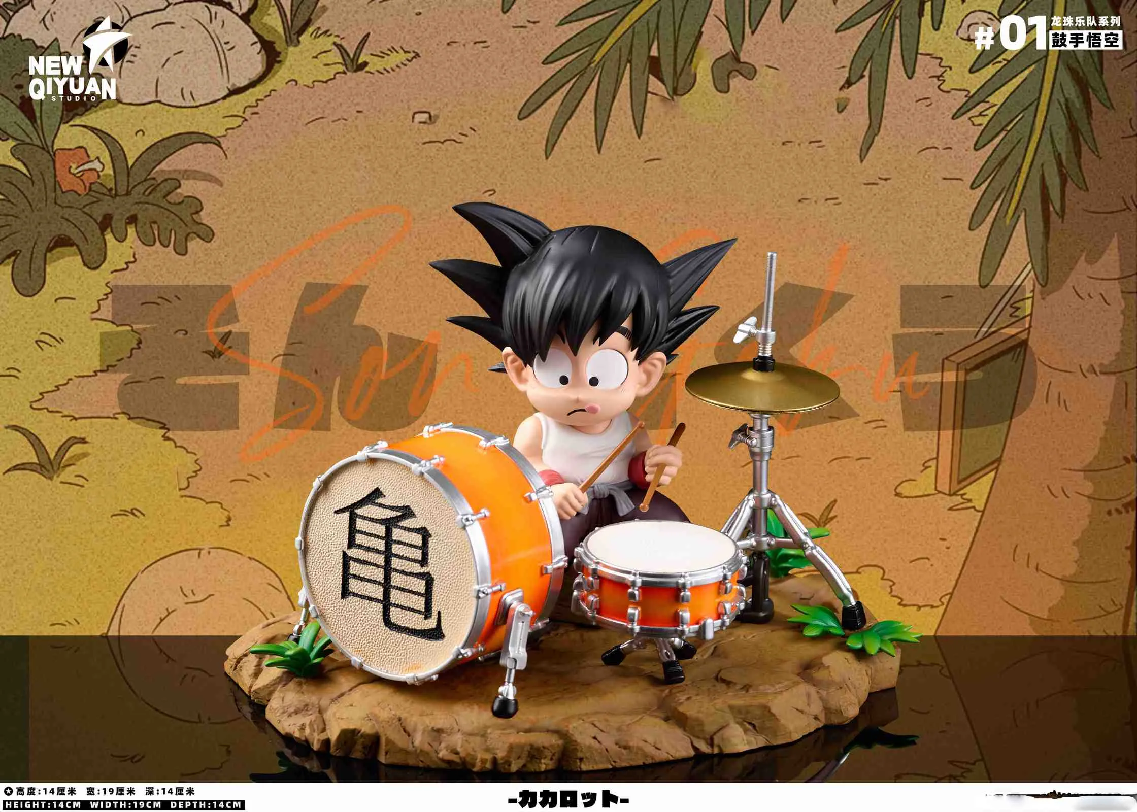 【Pre-sale】Music Craze Series 001 Son Goku-New Qiyuan Studio