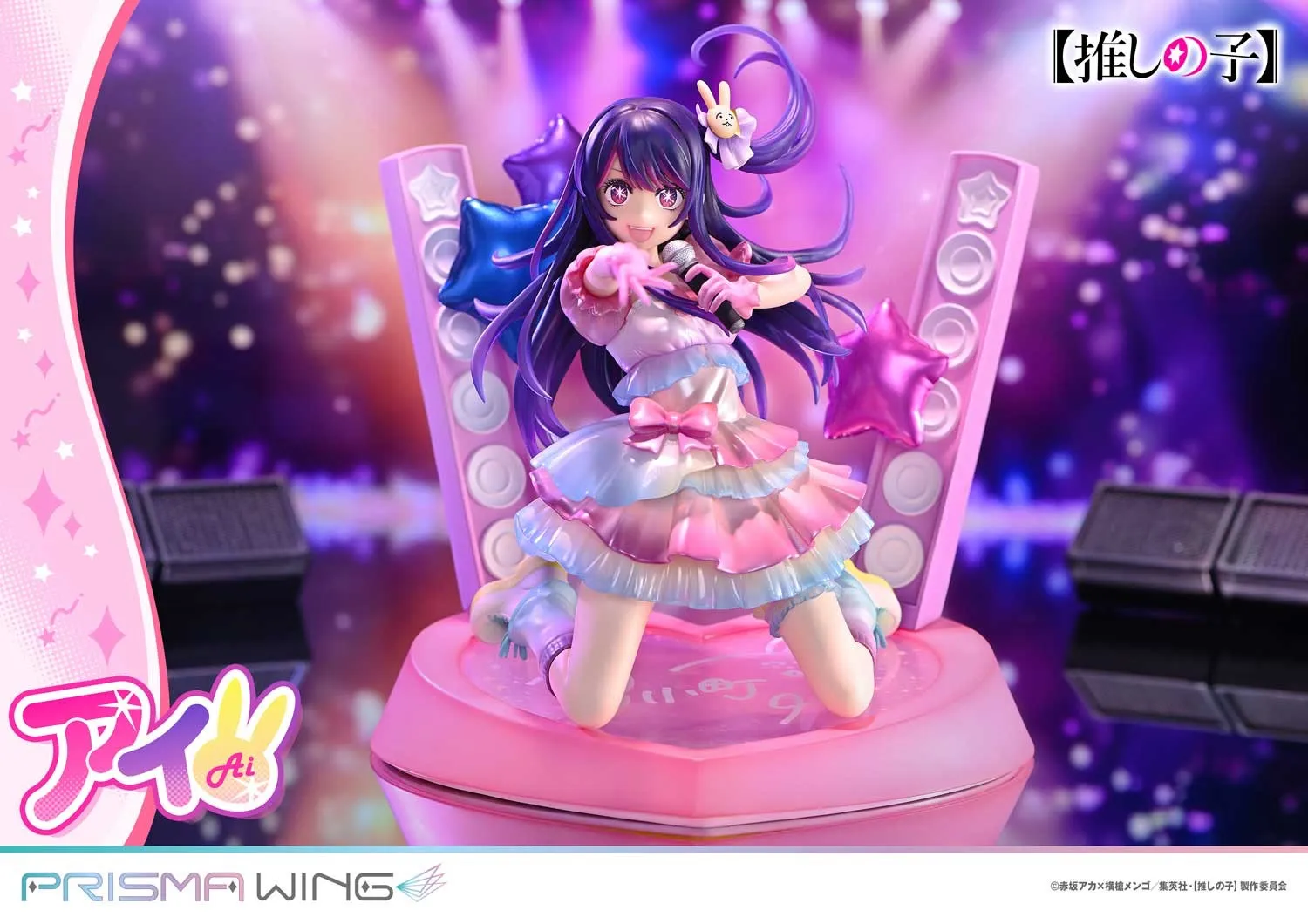 【Pre-sale】1/7 Scale Movable Ai Hoshino-Oshi no Ko-Prisma Wing Studio