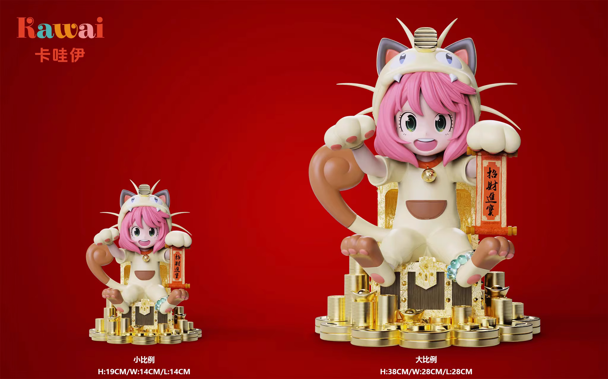 【Pre-sale】Lucky Cat Anya-Kawai Studio