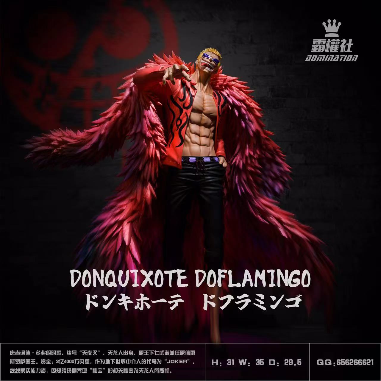 【Pre-sale】004 Donquixote Doflamingo-Domination Studio