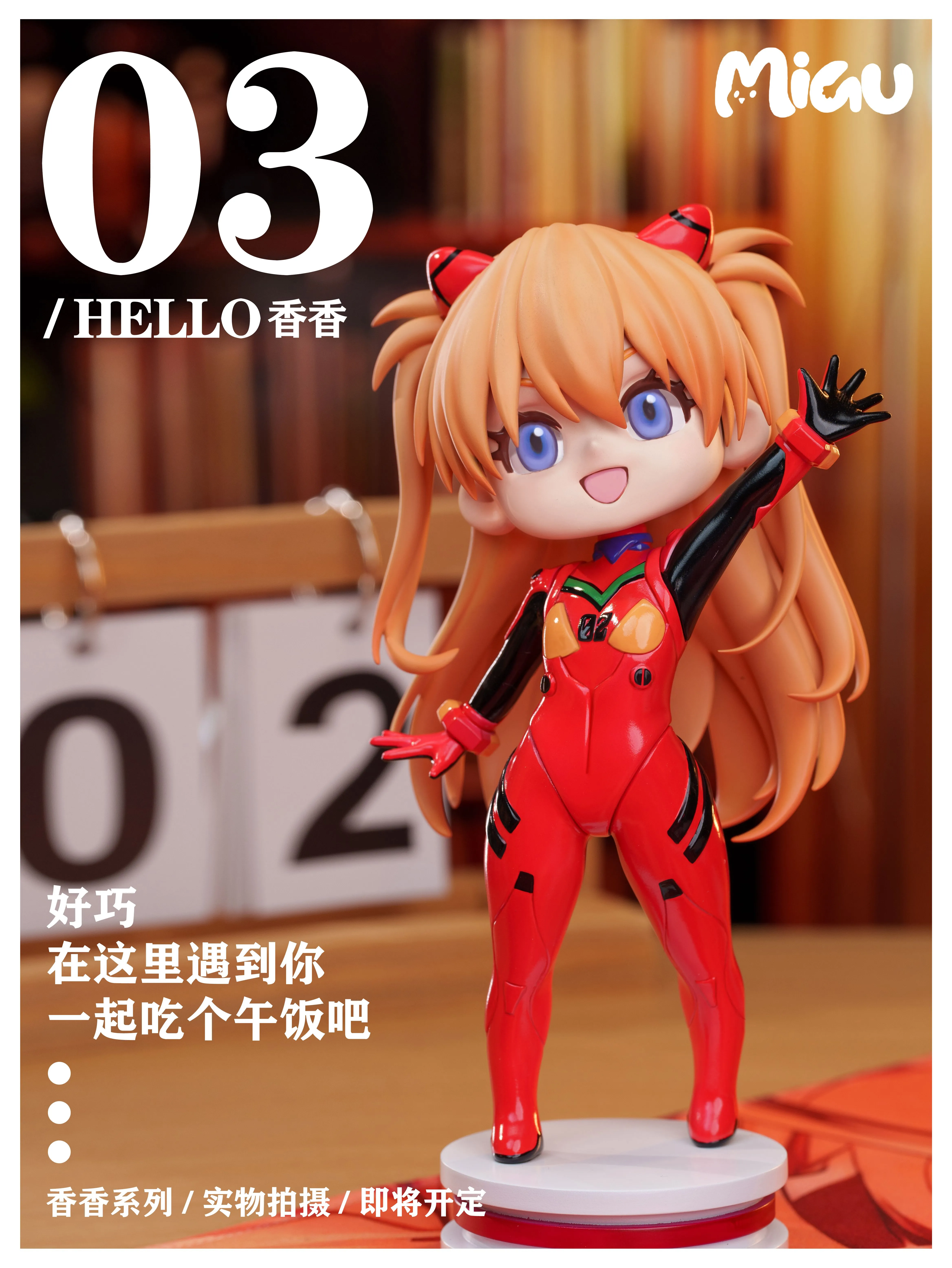 【Pre-sale】Asuka Langley Soryu-EVA-Miau Studio