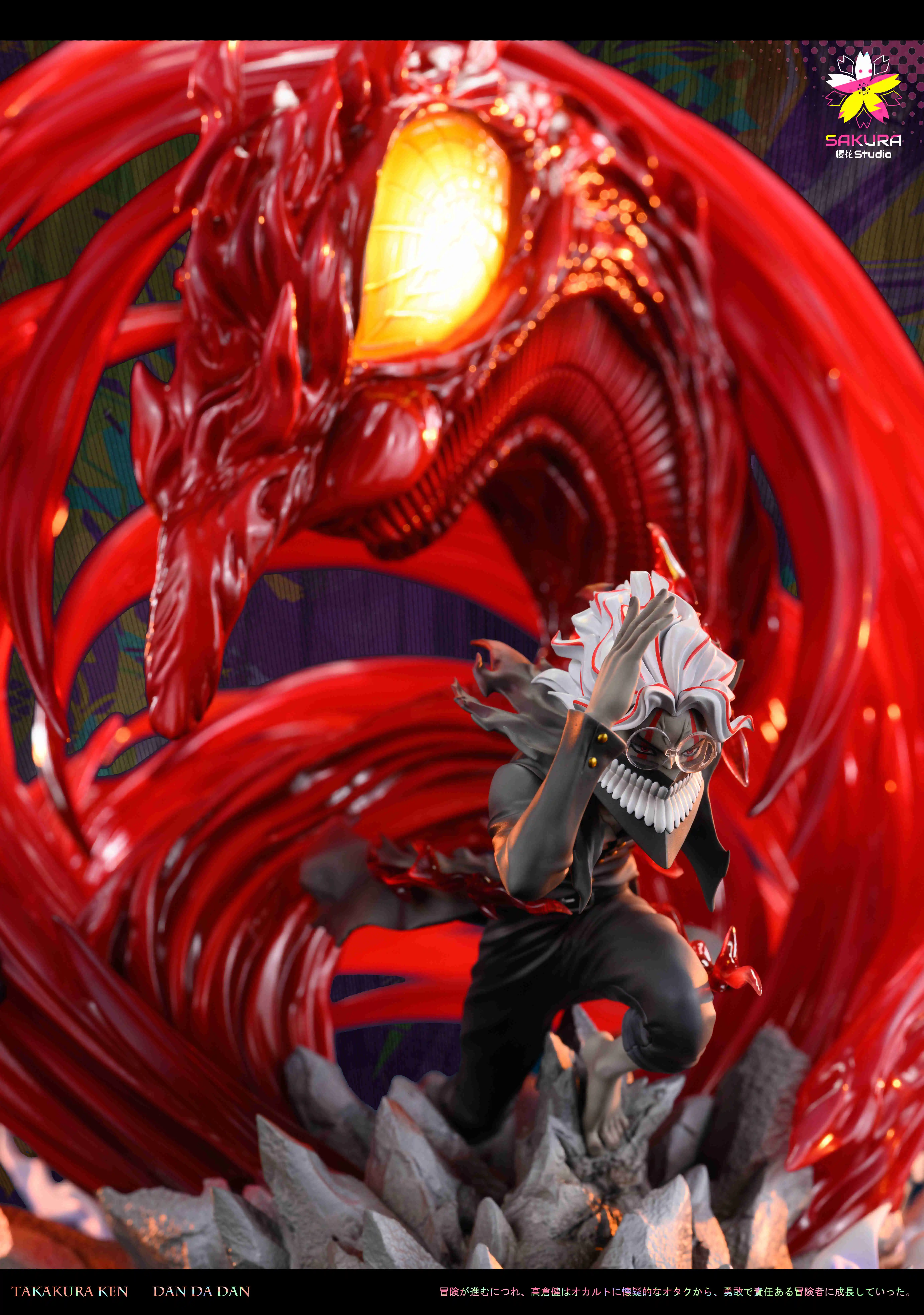 【Pre-sale】Takakura Ken & ターボババア-Sakura Studio