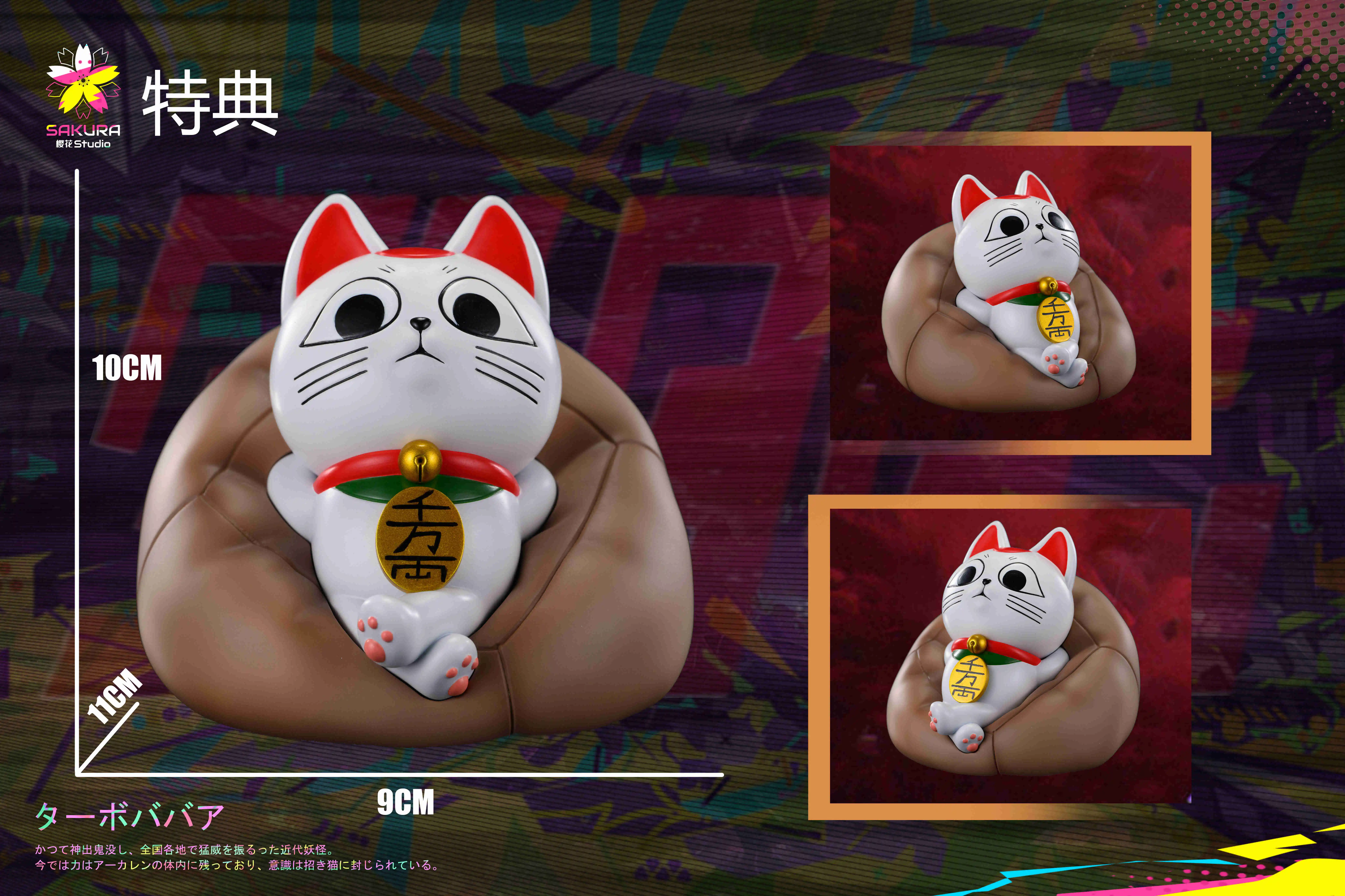 【Pre-sale】Takakura Ken & ターボババア-Sakura Studio