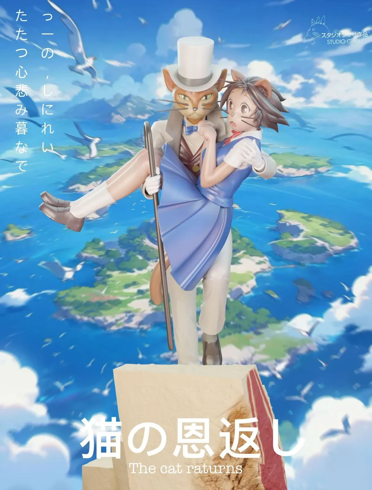 【Pre-sale】The Baron Humbert von Gikkingen & Haru Yoshioka-The Cat Returns-ChaoShe Studio