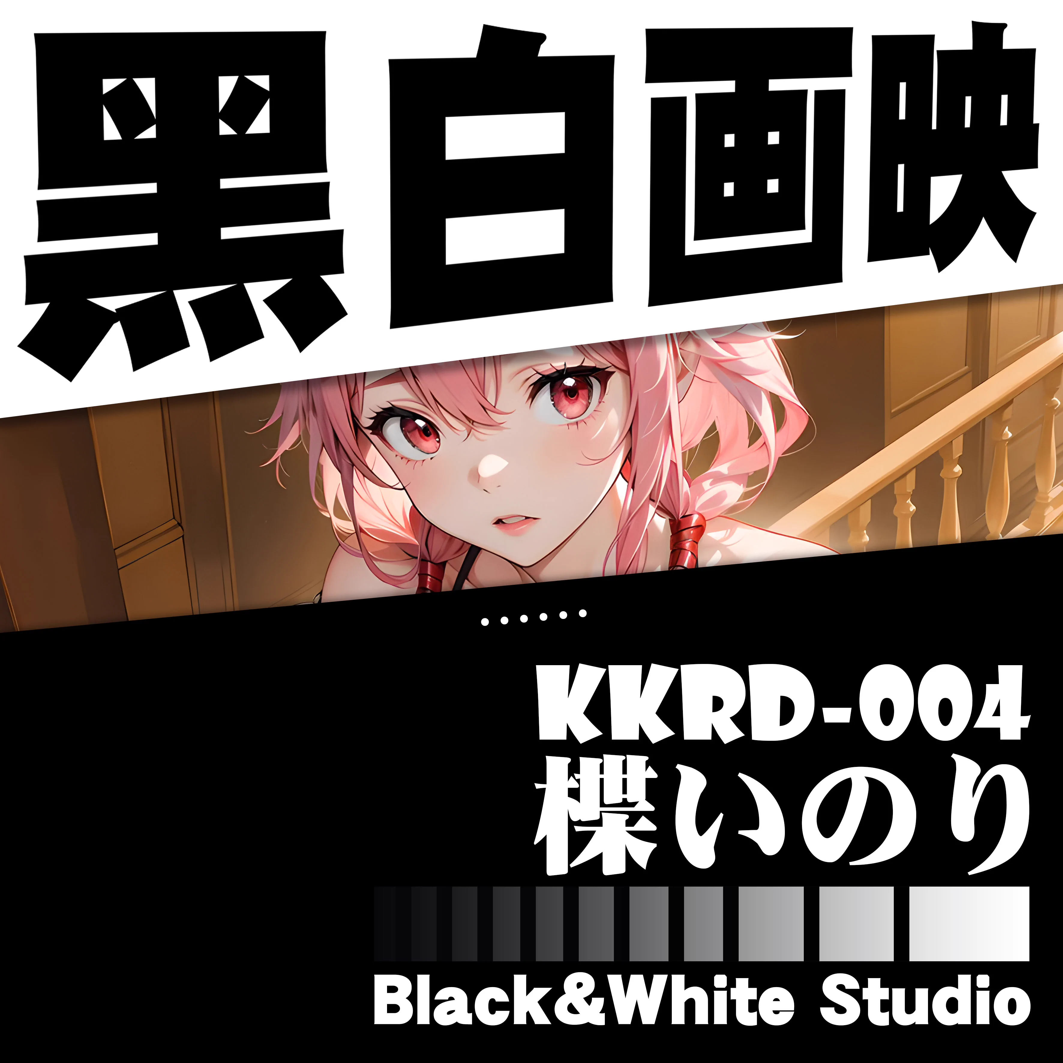 【Pre-sale】KKRD-004 Decorative Painting of Yuzuriha Inori-Guilty Crown-B&W Studio