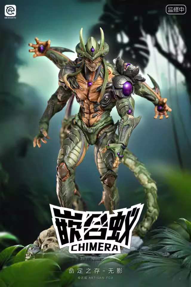 【Pre-sale】1/6 Scale SYSC-001 Chimera-HUNTER X HUNTER-Artisan Fox Studio
