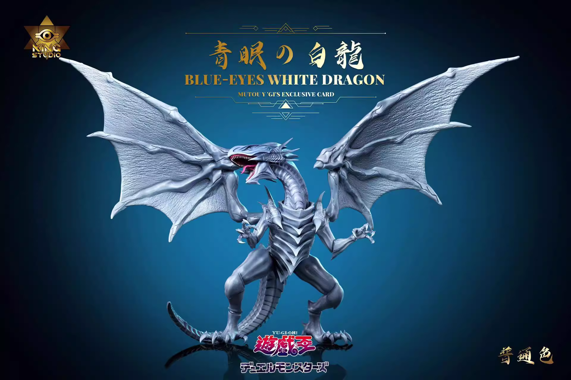 【Pre-sale】Dark Magician That dragon-Duel Monsters/Yu-Gi-Oh!-KING Studio