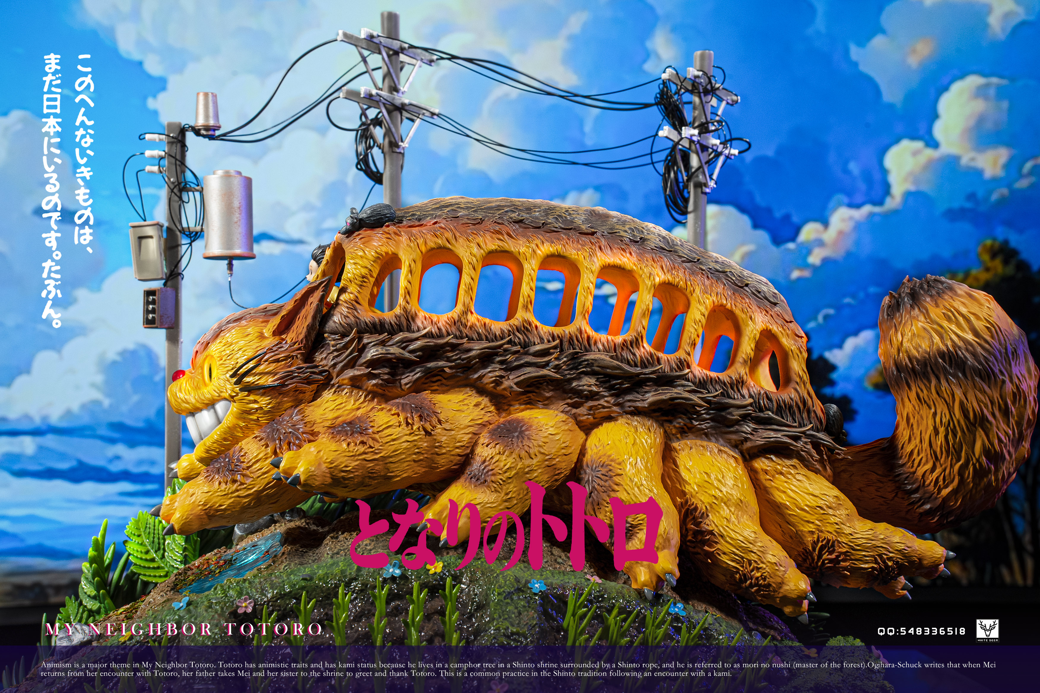 【Pre-sale】003 Cat Bus-My Neighbor Totoro-BaiLu Studio
