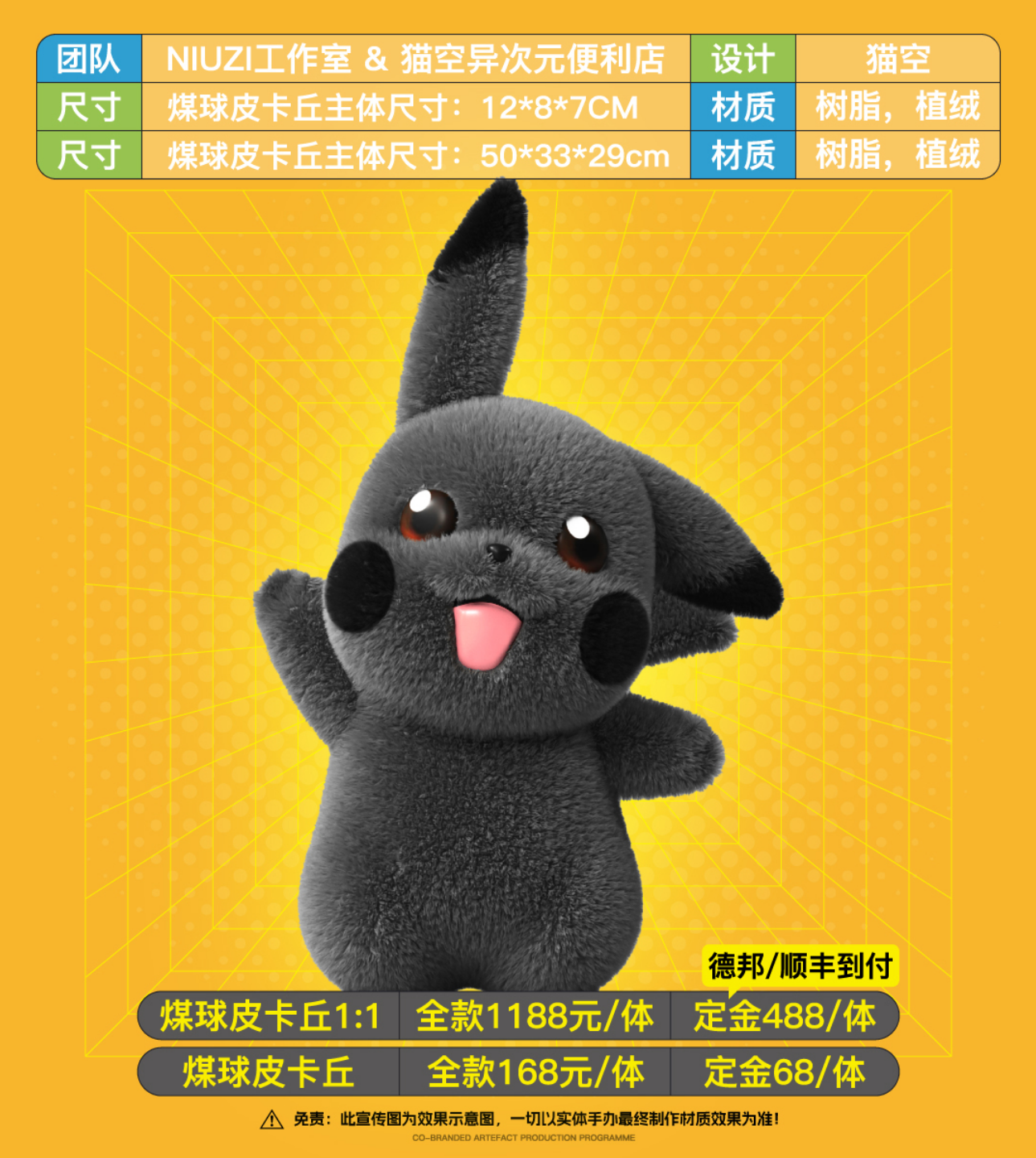 【Pre-sale】Pikachu-Pokemon-New's Studio