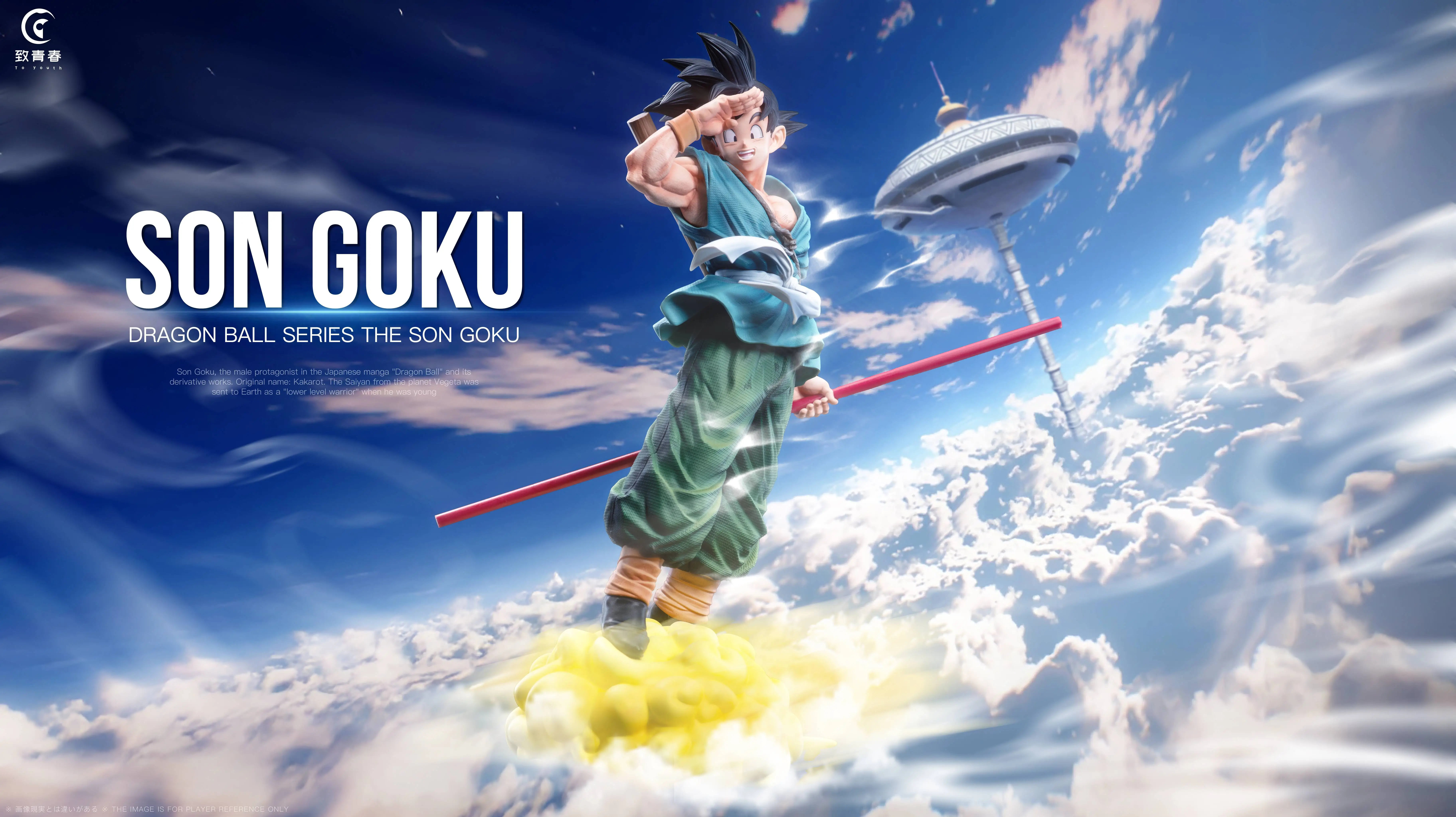 【Pre-sale closed】Son Goku-To Youth Studio