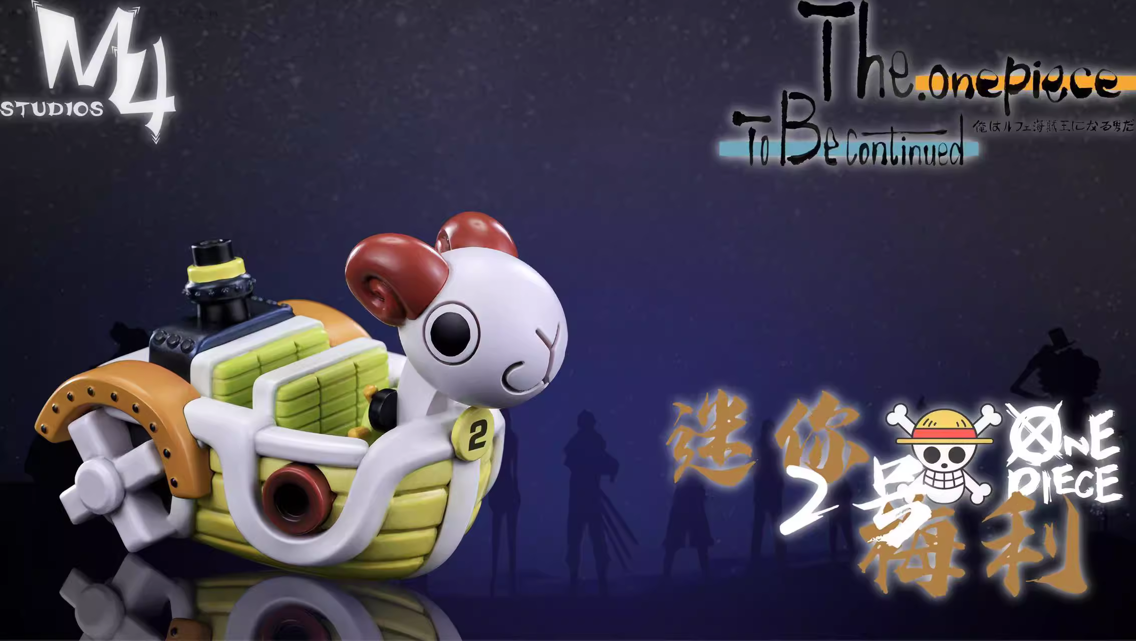 【Pre-sale】Mini Merry 2-M4 Studio