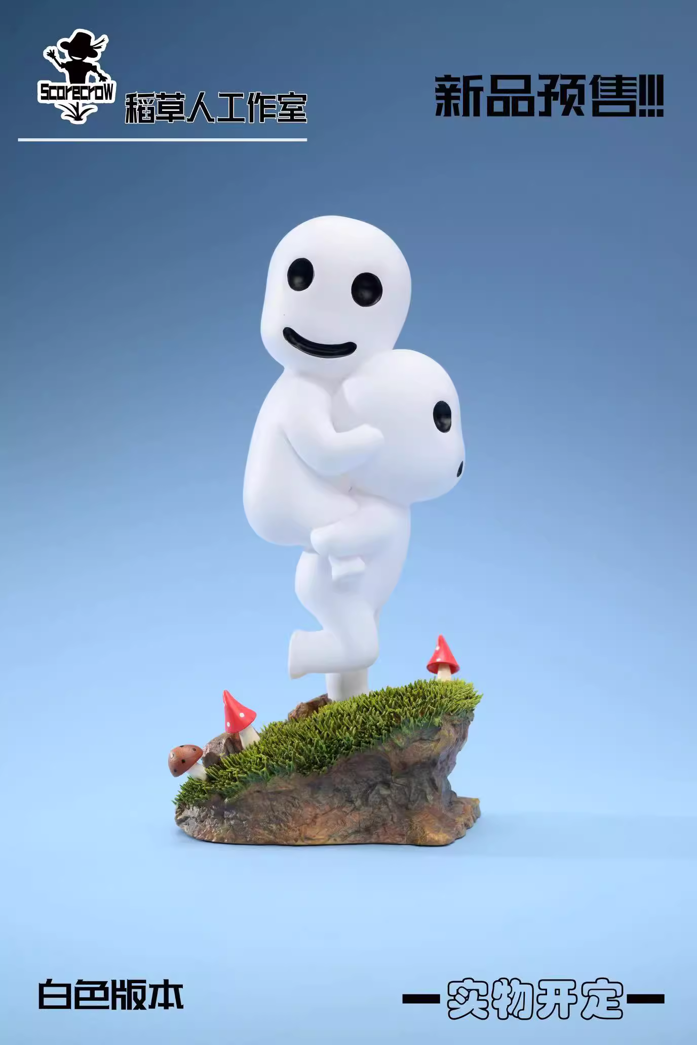 【Pre-sale】Tree Elves-Princess Mononoke-Scorecrow Studio