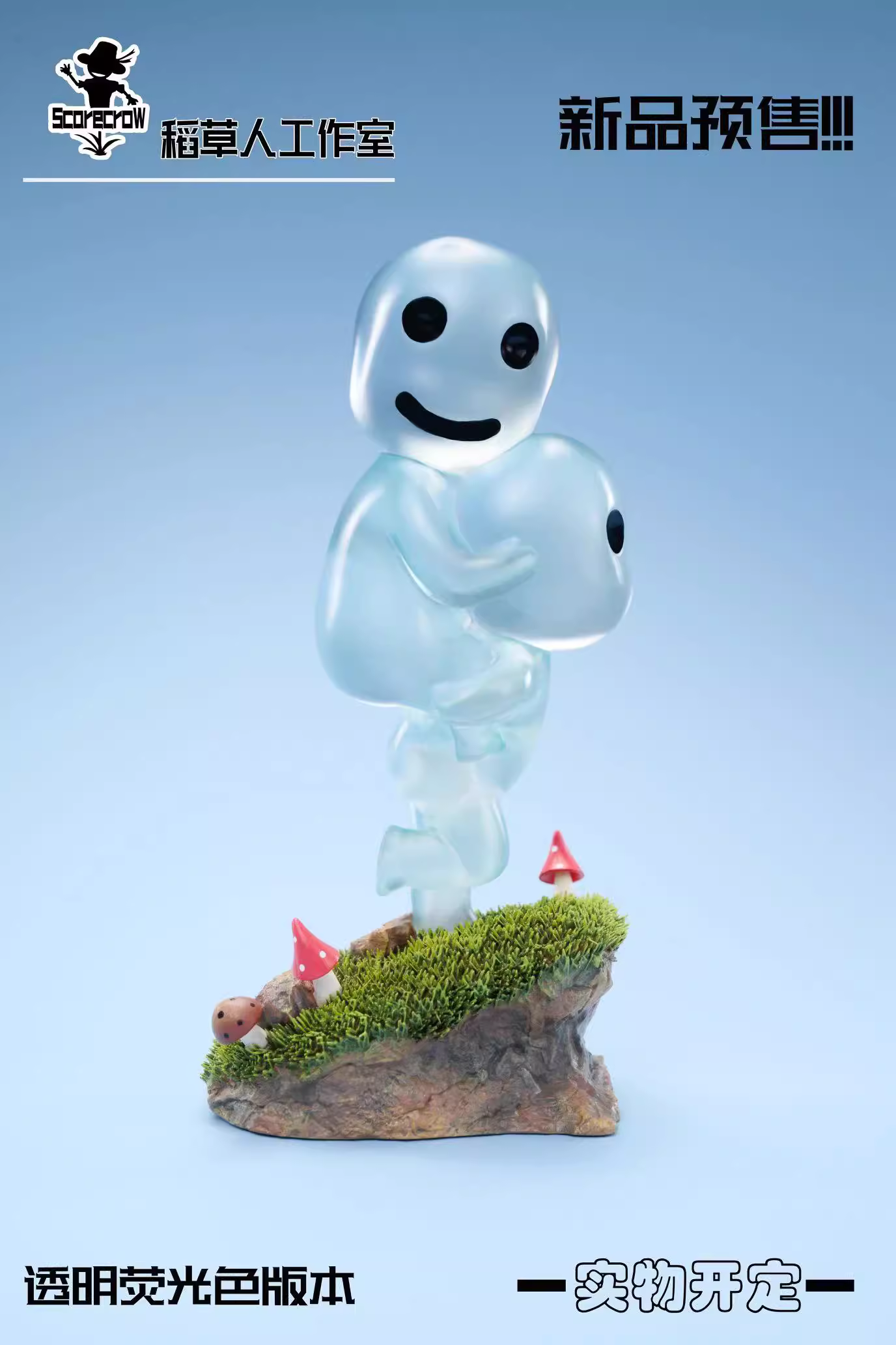 【Pre-sale】Tree Elves-Princess Mononoke-Scorecrow Studio