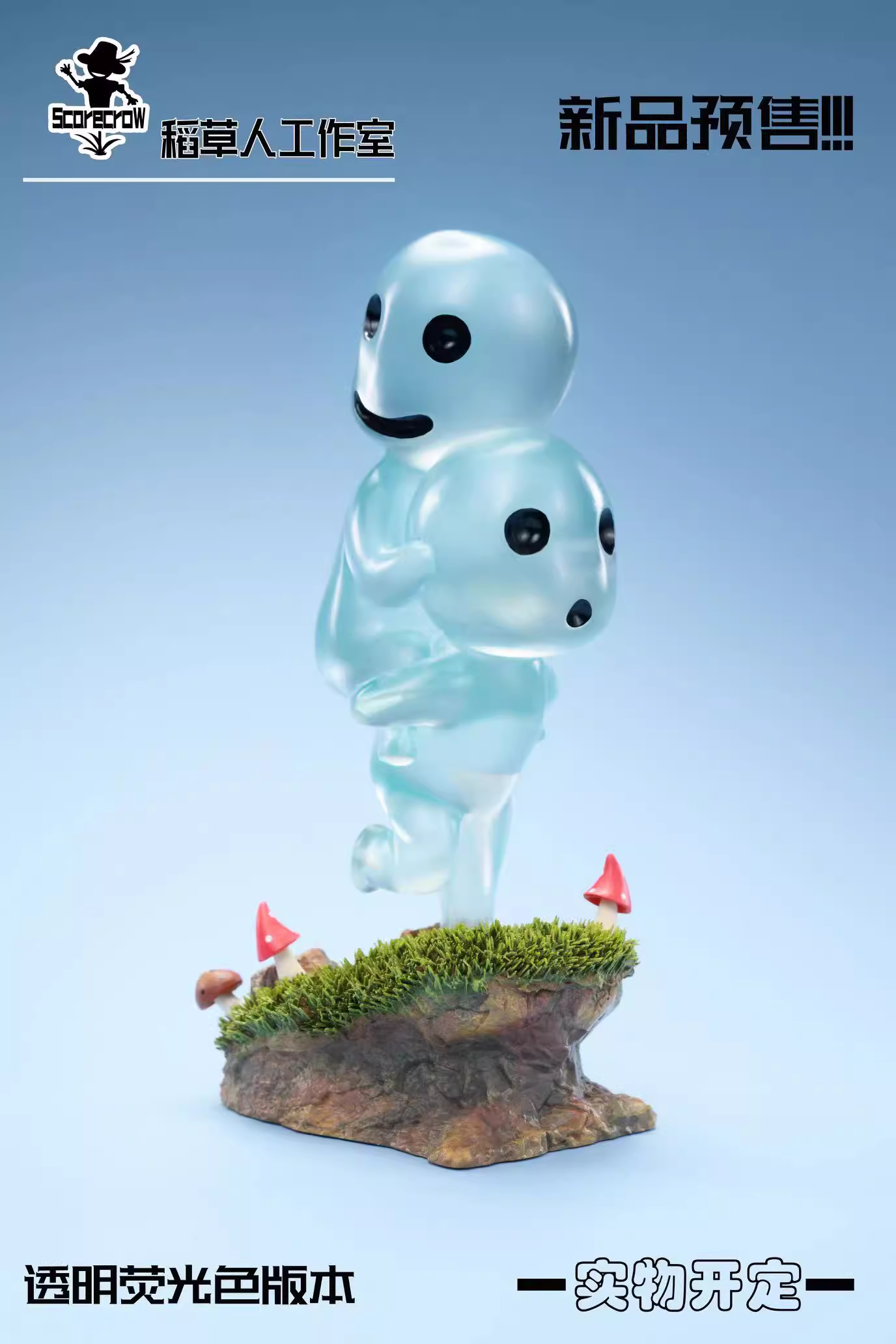 【Pre-sale】Tree Elves-Princess Mononoke-Scorecrow Studio