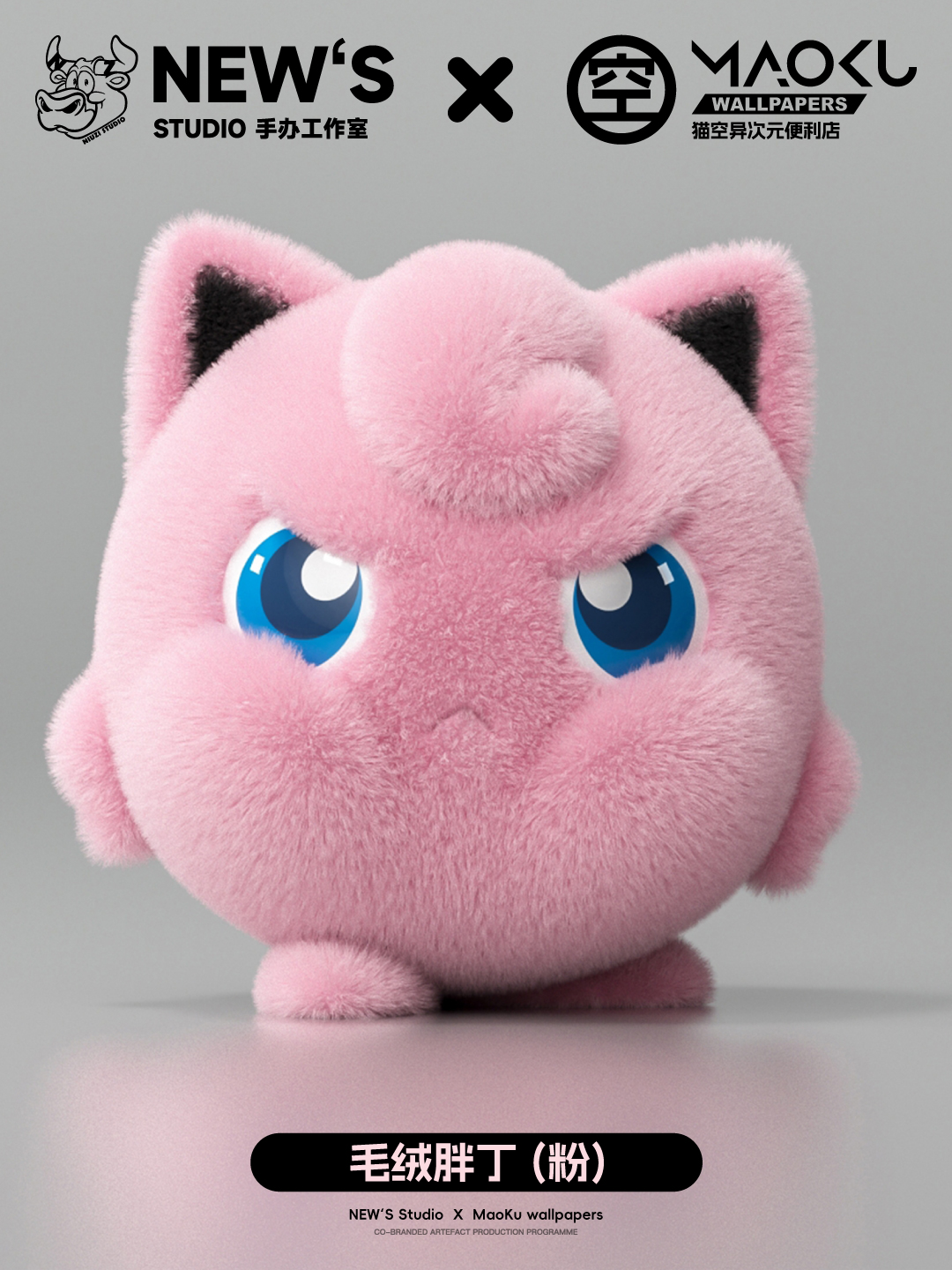 【Pre-sale】Jigglypuff-Pokemon-New's Studio