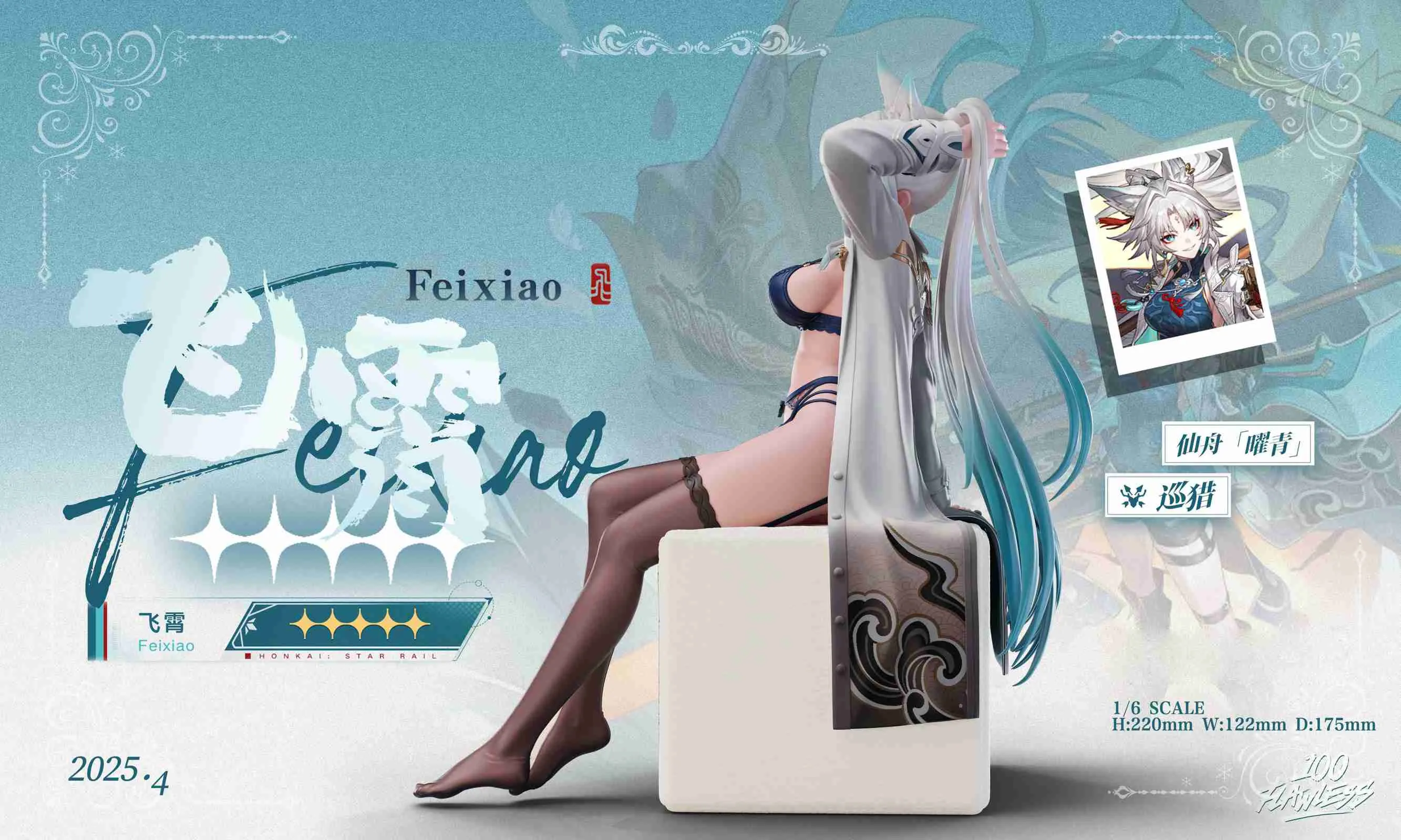 【Pre-sale】1/6 Scale Feixiao-Honkai: Star Rail-Flawless studio