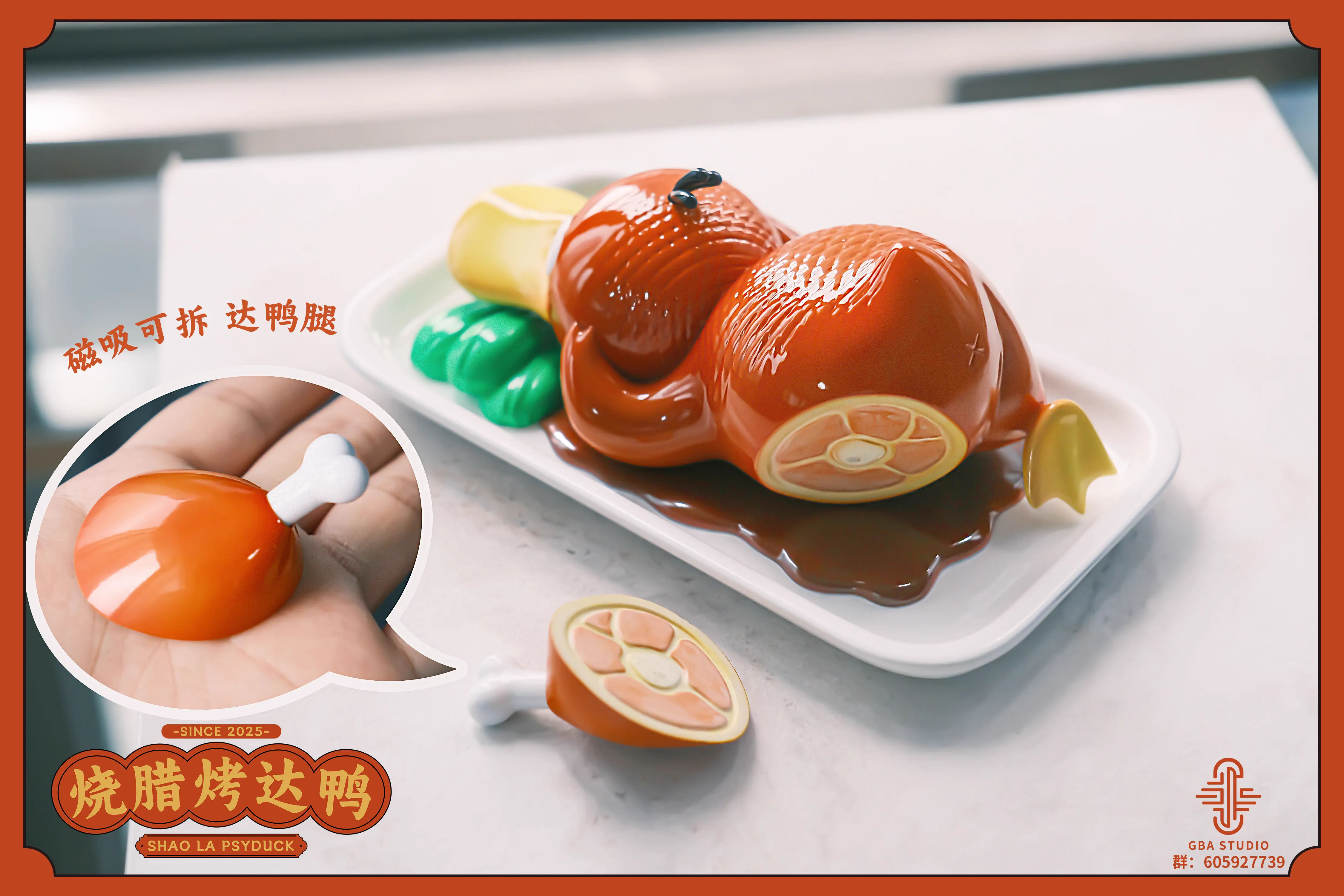 【Pre-sale】Q Version Roast Duck with Roasted Meat Psyduck-Pokemon-GBA Studio