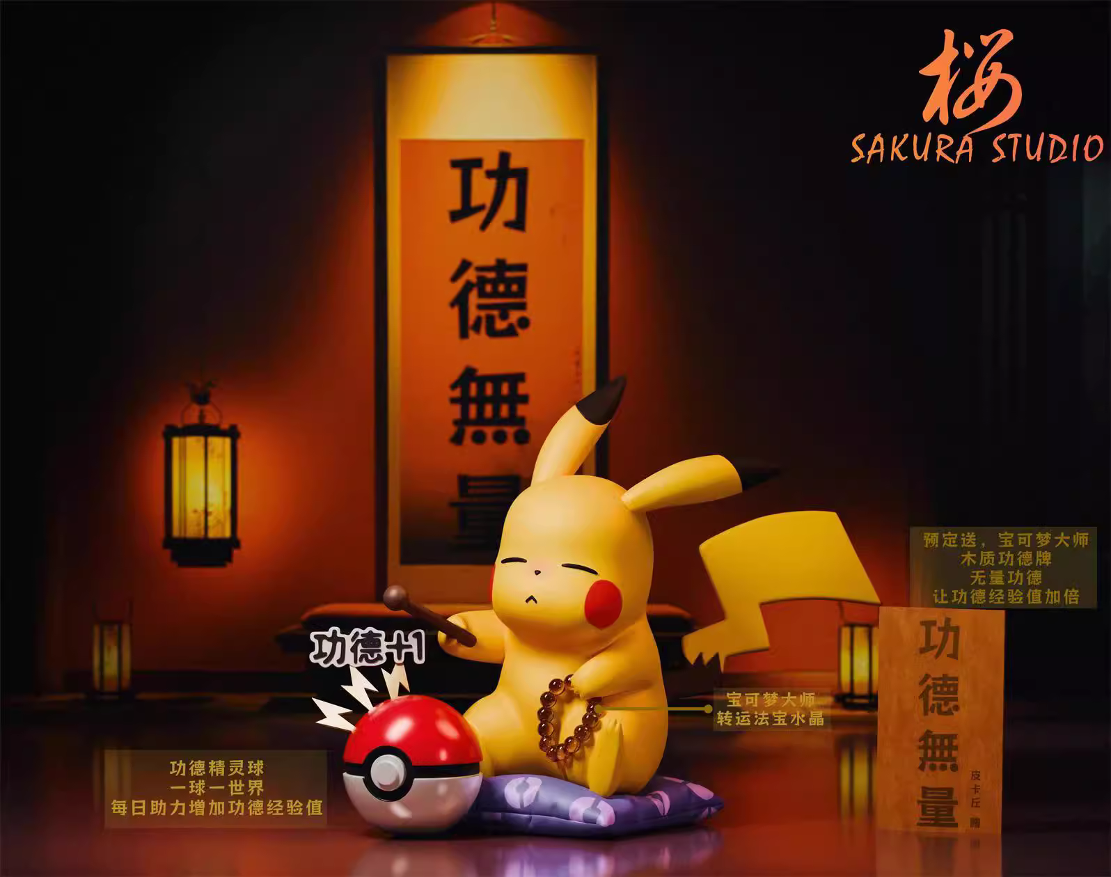 【Pre-sale】Pikachu-Pokemon-Sakura Studio