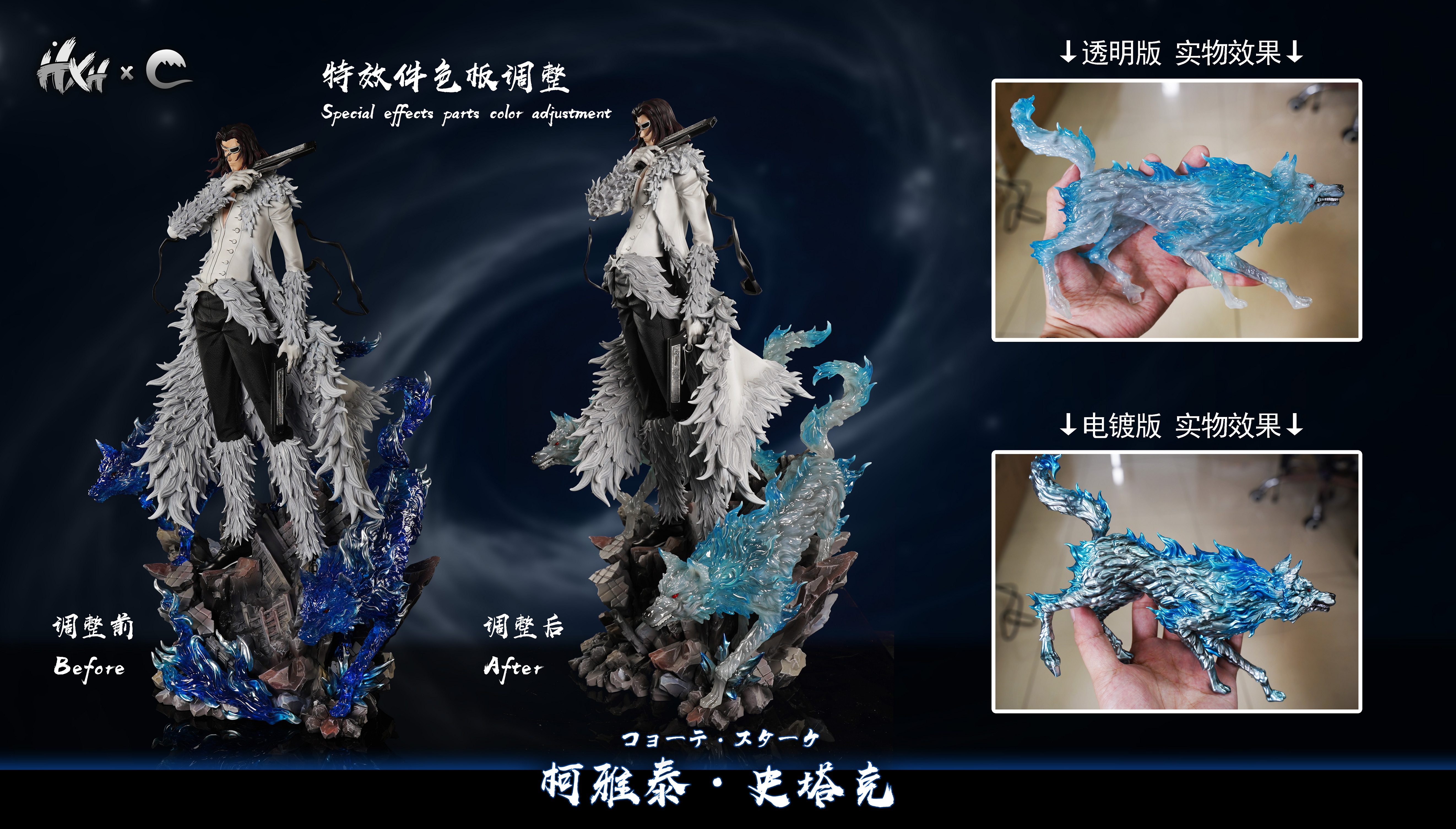 【Sold out】1/6 Scale Coyote Starrk-HXHENG × CHENG Studios