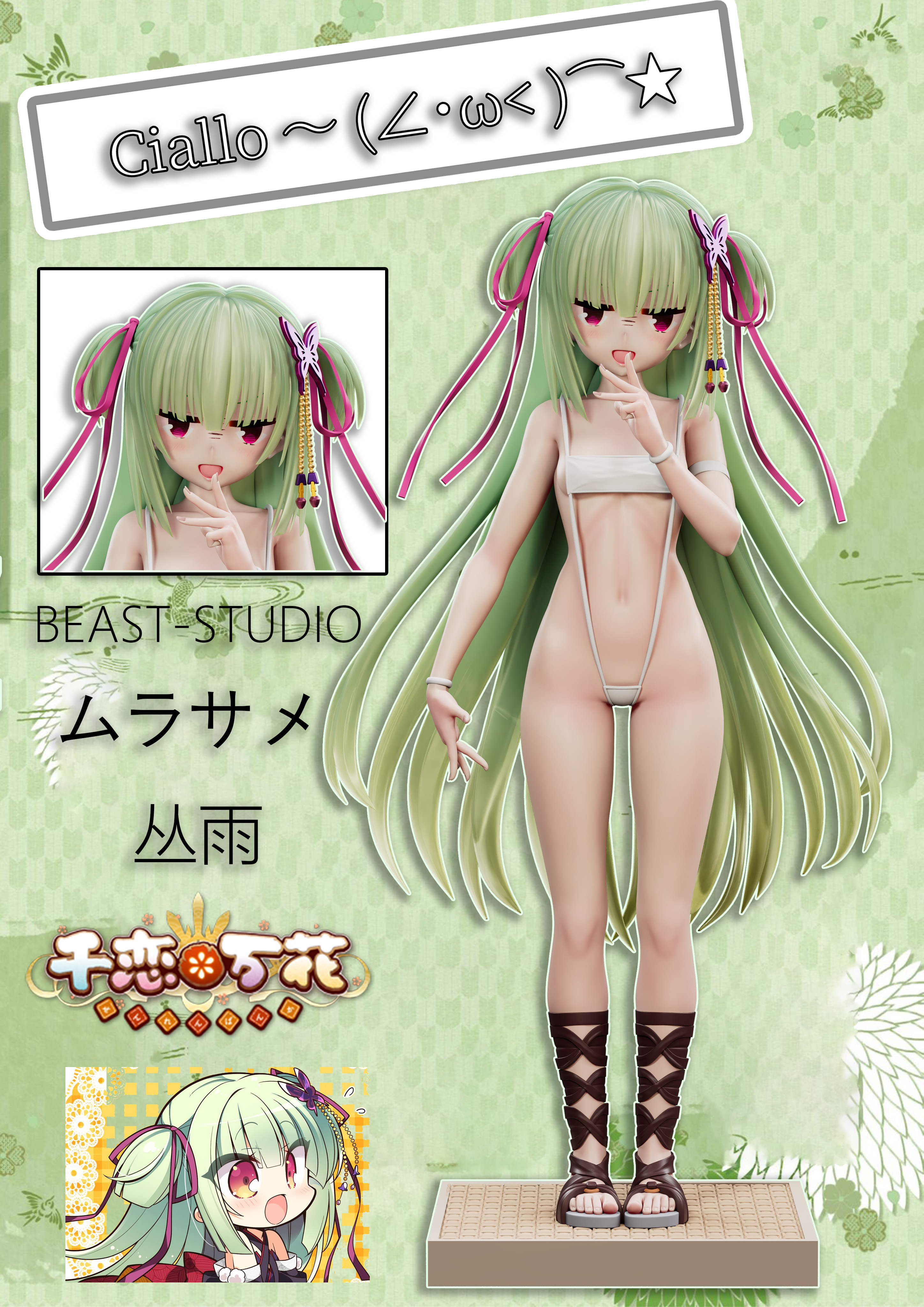 【Pre-sale closed】1/6 Scale Ciallo-Senren*Banka-Beast Studio