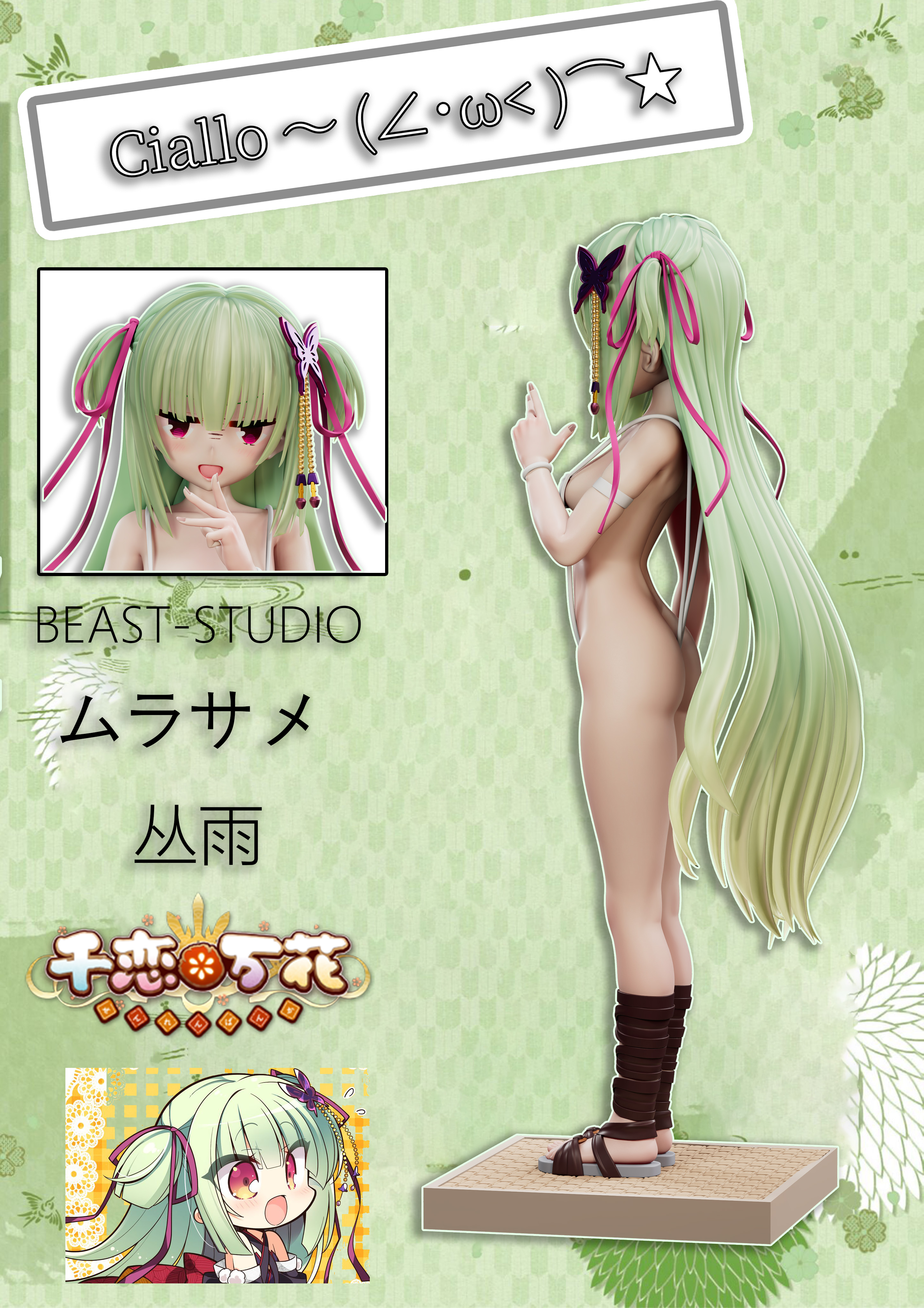 【Pre-sale closed】1/6 Scale Ciallo-Senren*Banka-Beast Studio